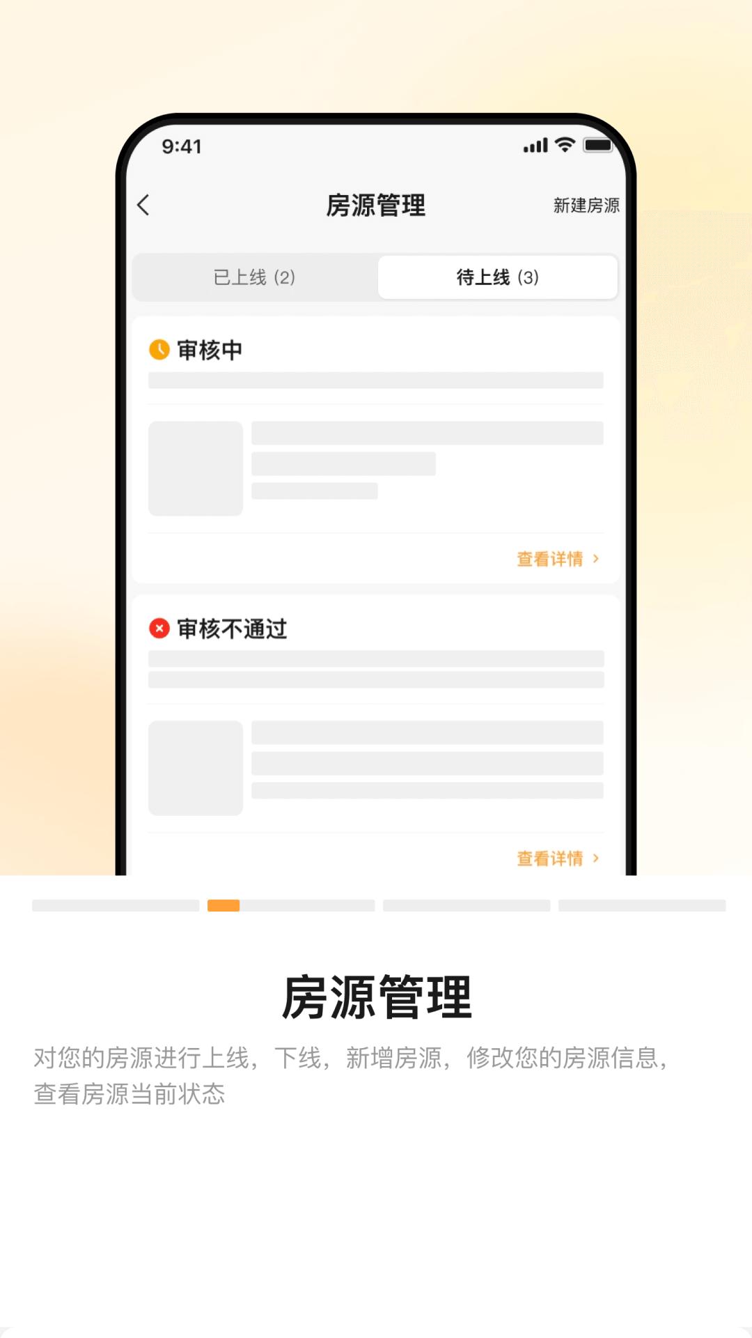 同程民宿房东版 v4.3.4