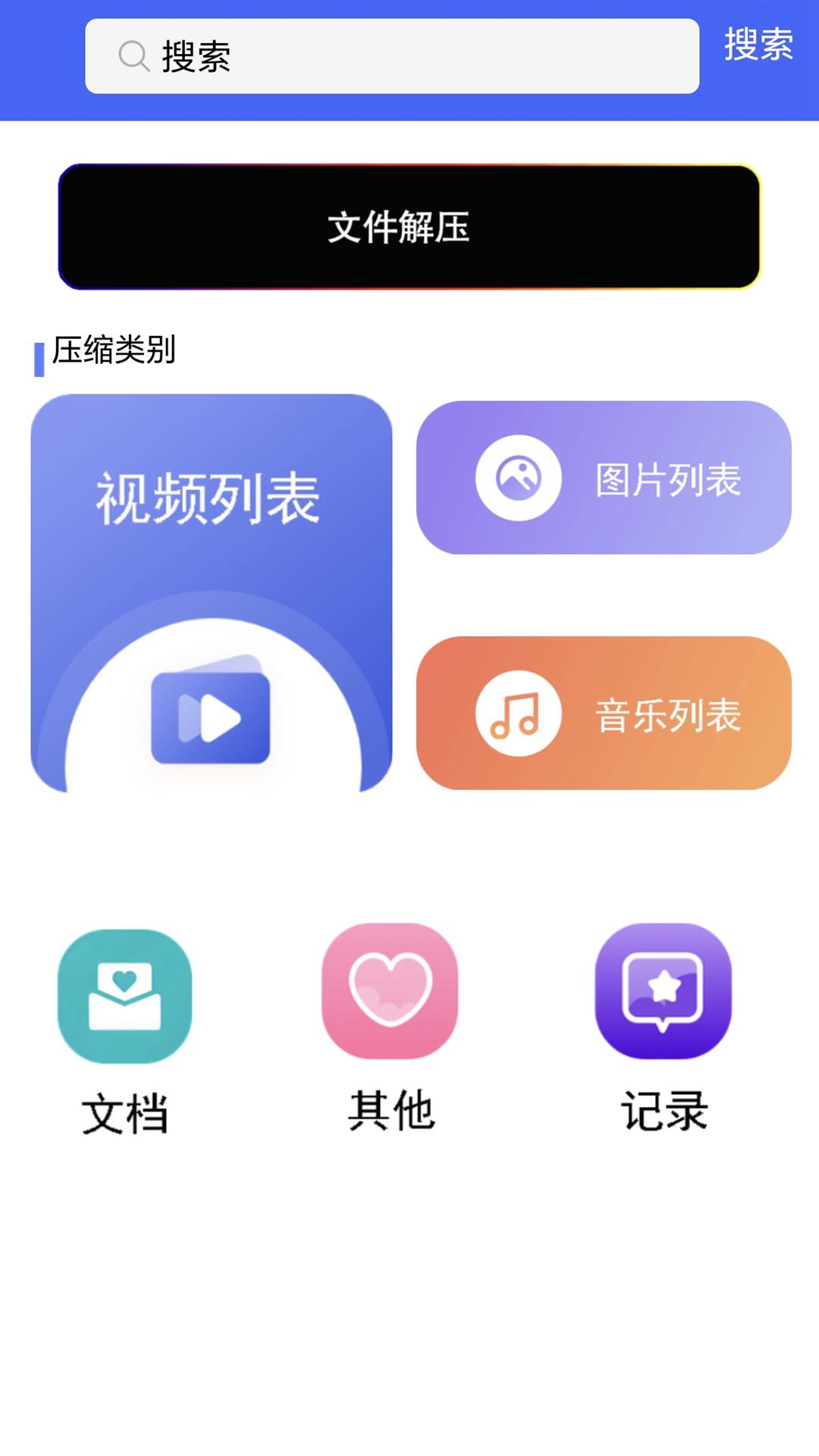 全能手机管家 v6.1.1