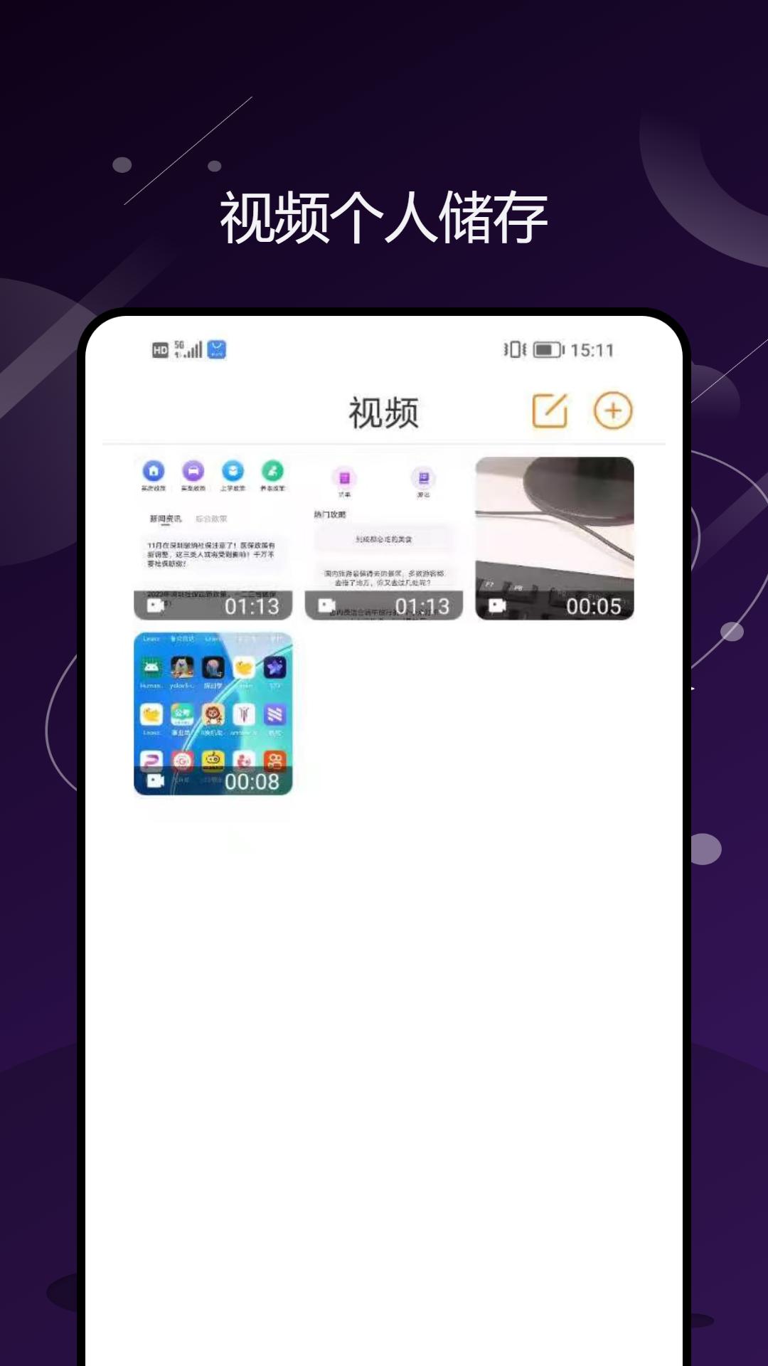 PBox隐藏应用 v6.3.3