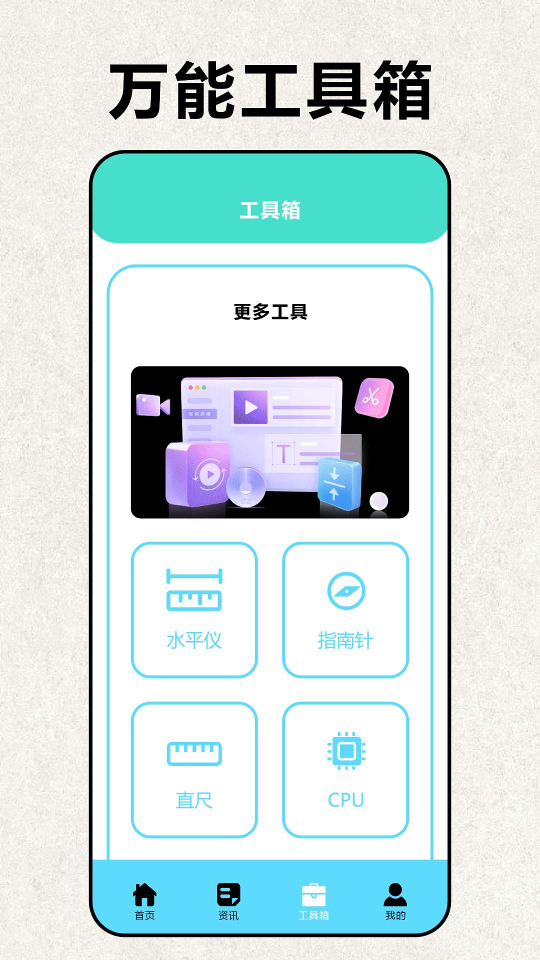 互传手机克隆大师 v6.0.2