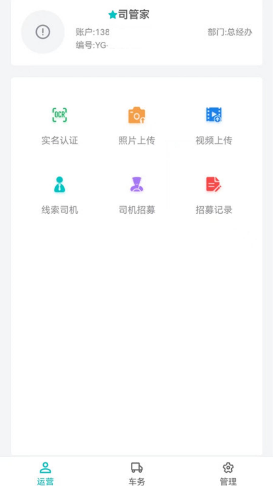 赛格车典 v4.0.2