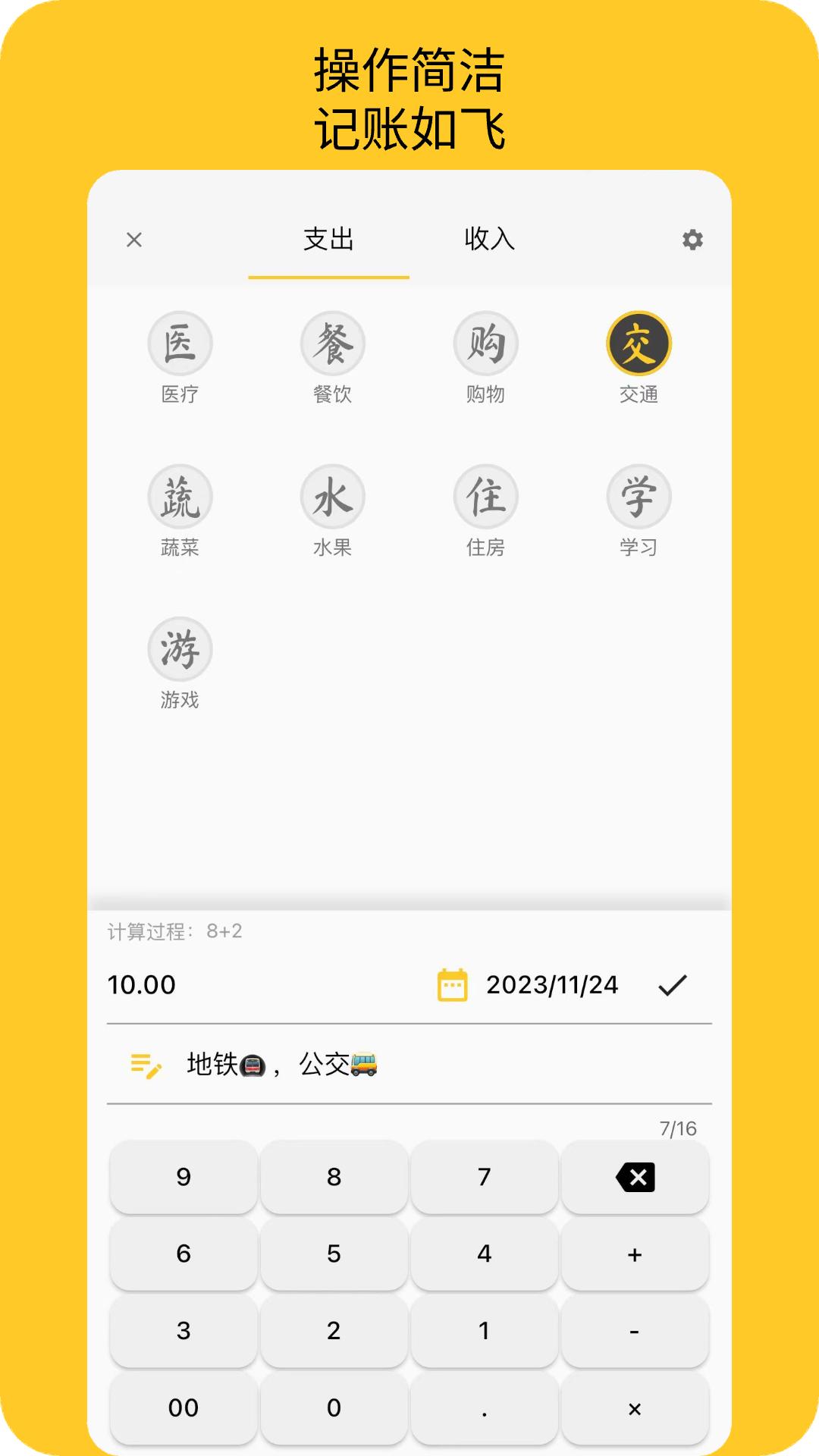 墨求记账 v4.0.4