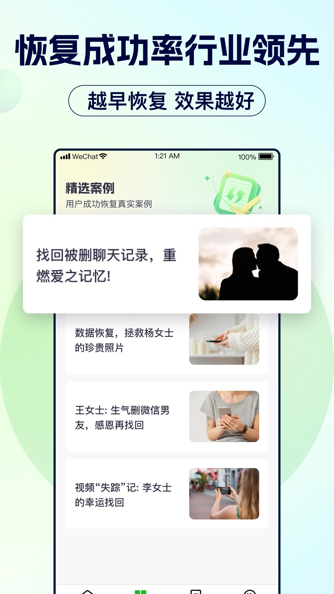 数据宝极速恢复大师 v6.3.4