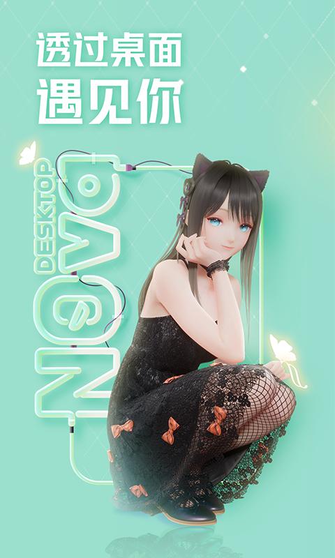 人工桌面 v5.0.3