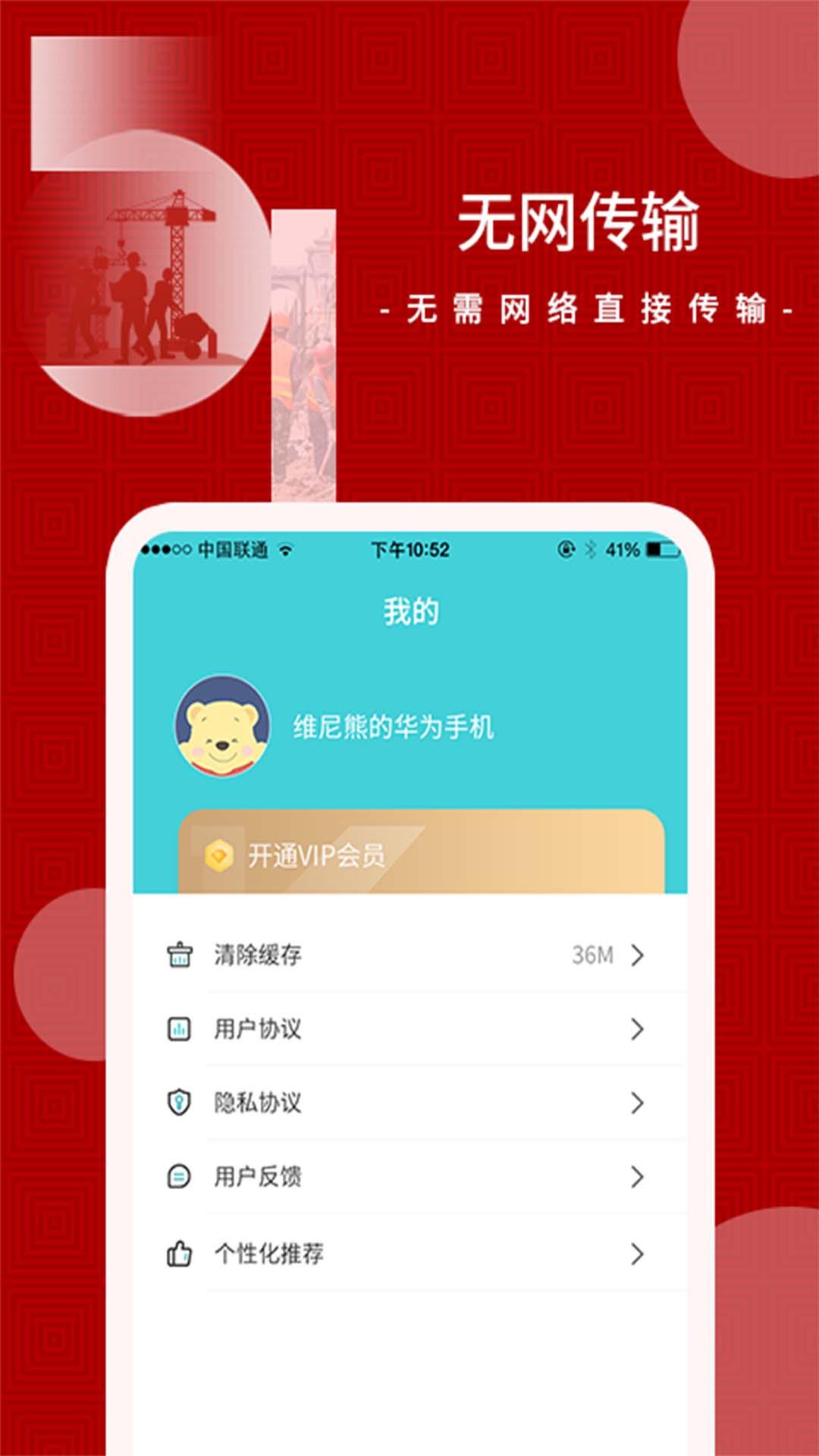 一建换机 v3.2.1