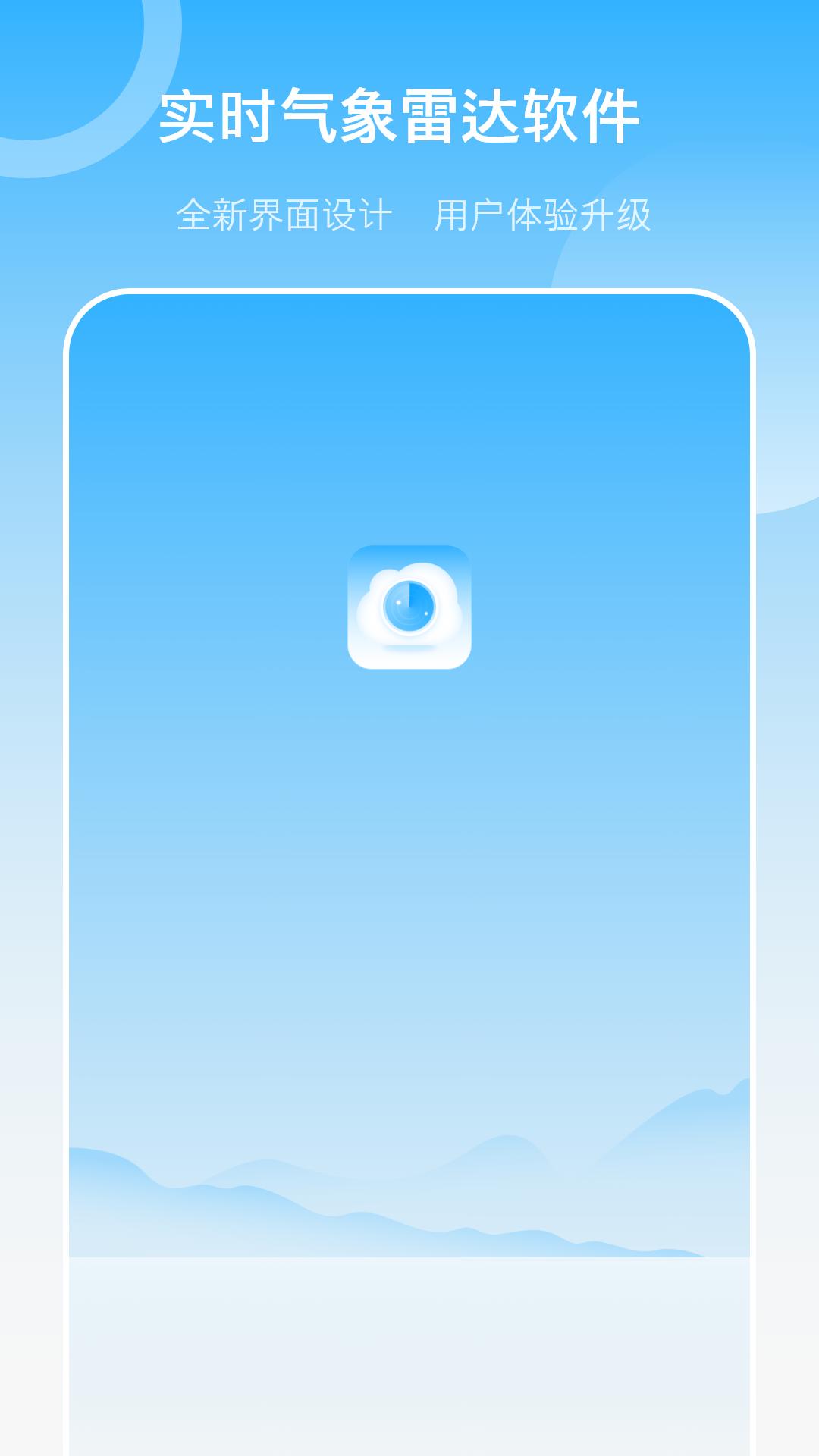 当地天气 v5.2.3
