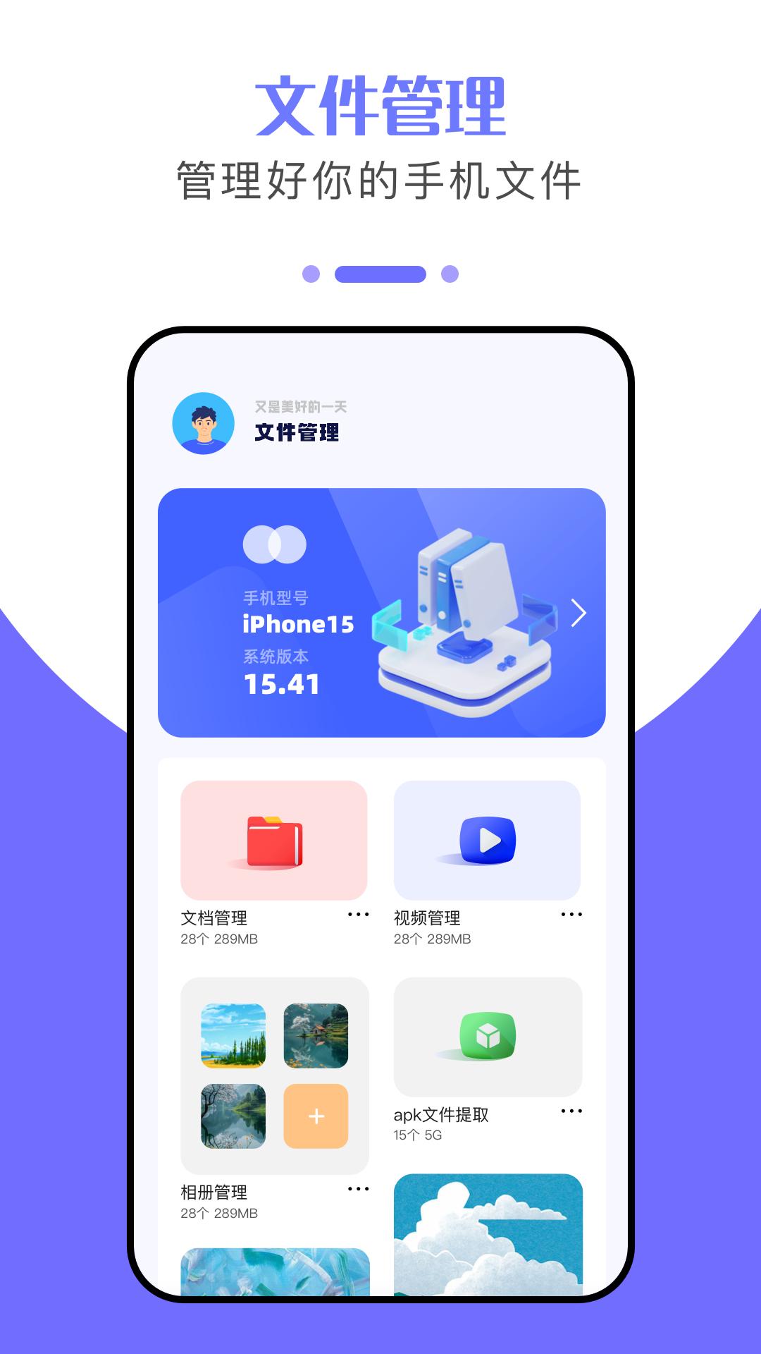 克隆大师 v3.0.2