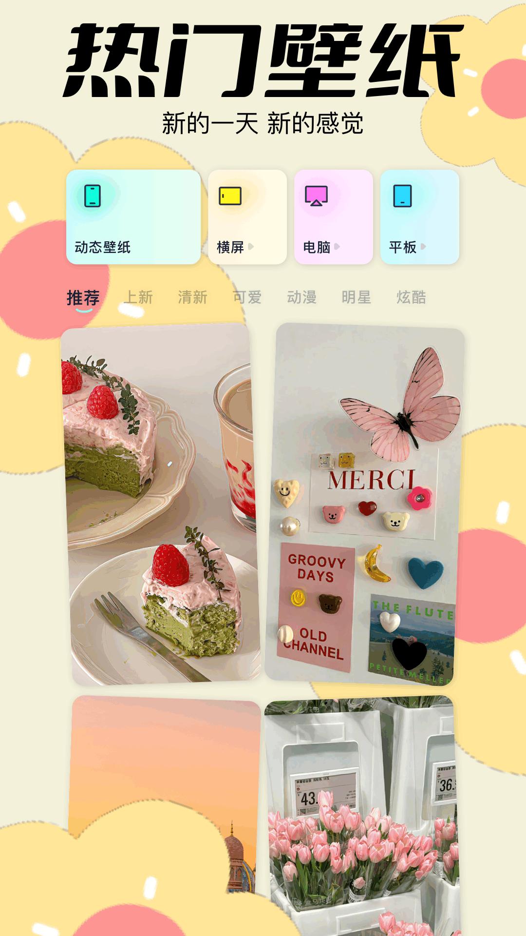 wallpaper mobile v5.2.2