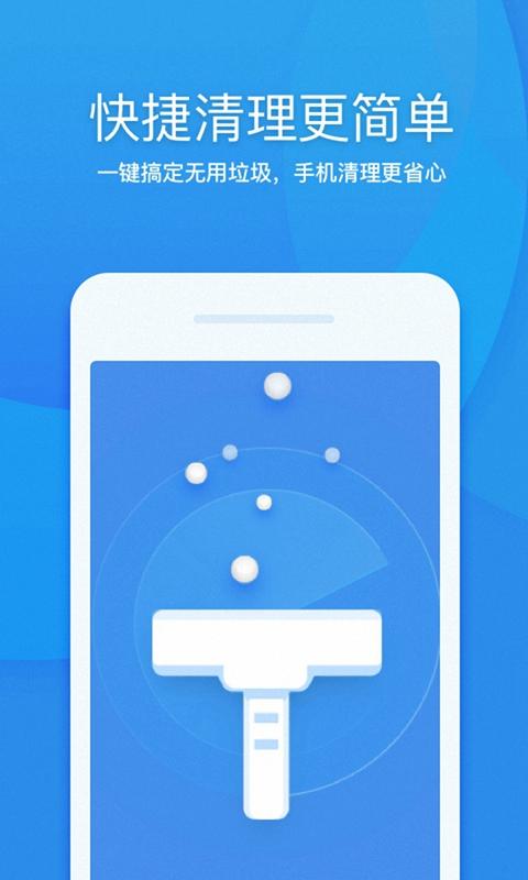 超能清理 v3.0.4