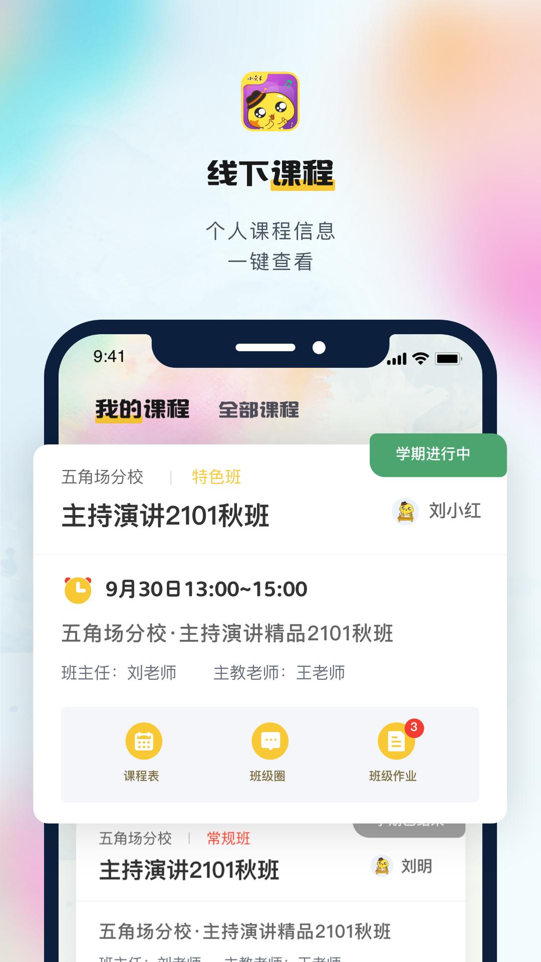 小荧星 v5.0.4