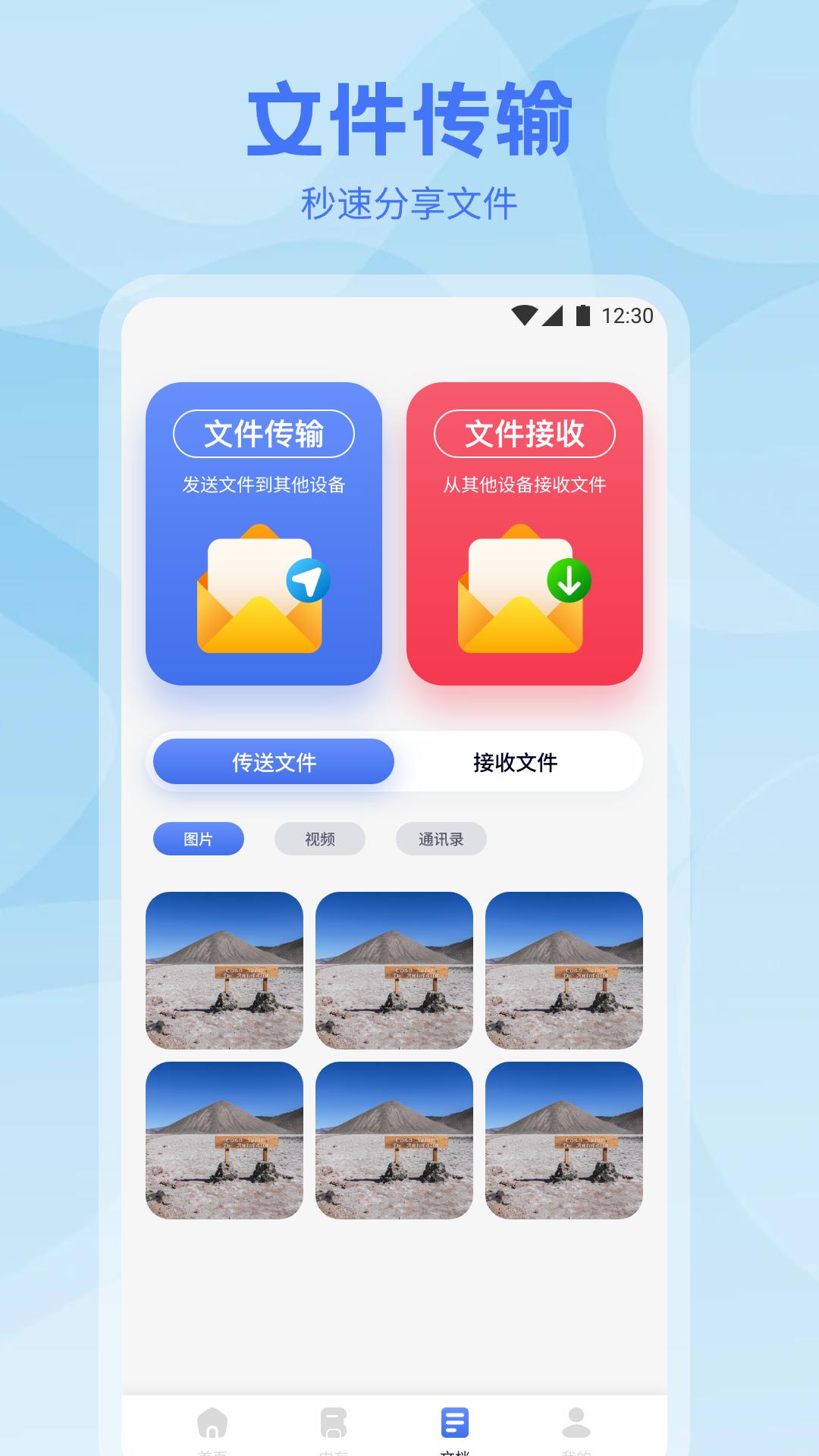 DS管理器 v6.5.1