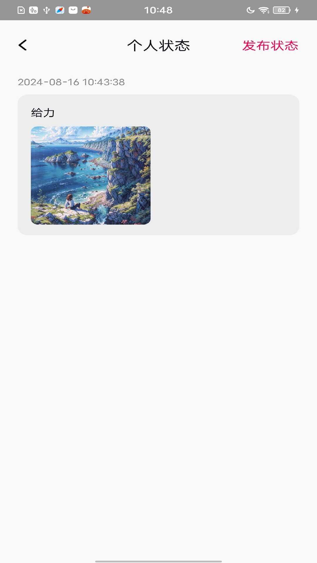 U颜壁纸 v3.3.3