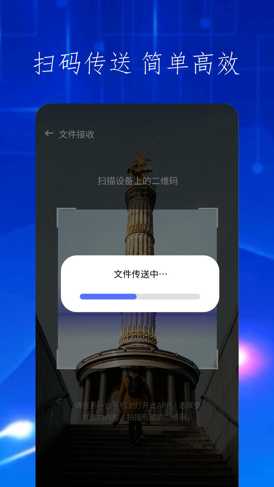快吧换机 v4.1.2