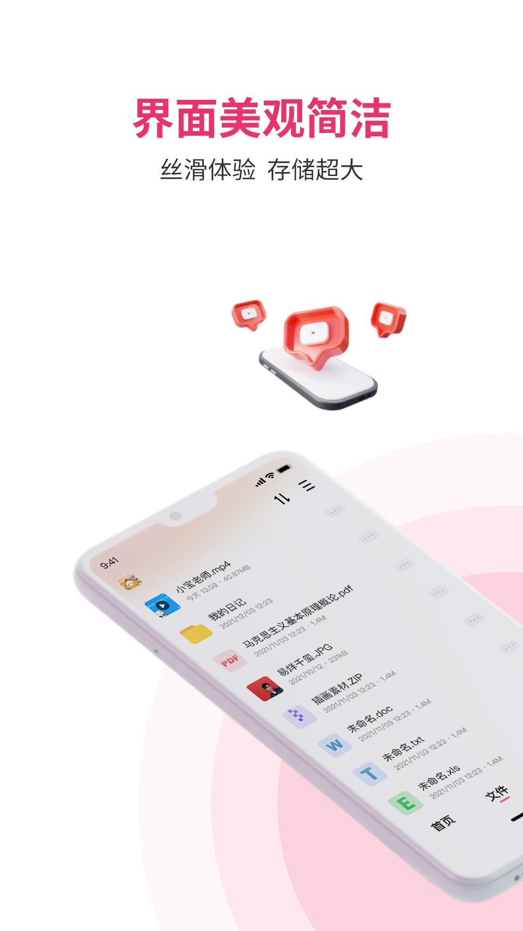 磁宅立云 v4.0.3