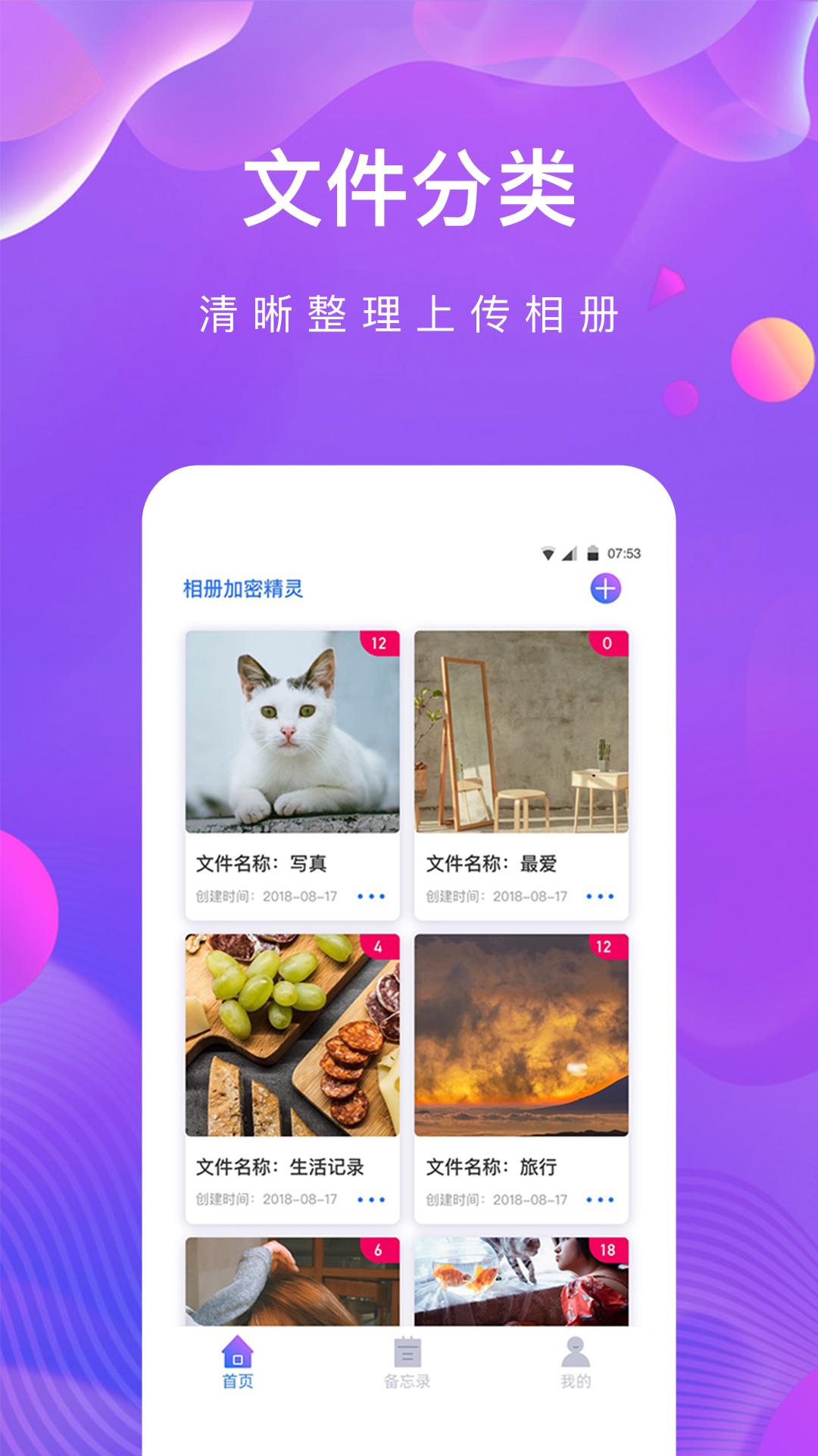 私密相册助手 v5.5.1