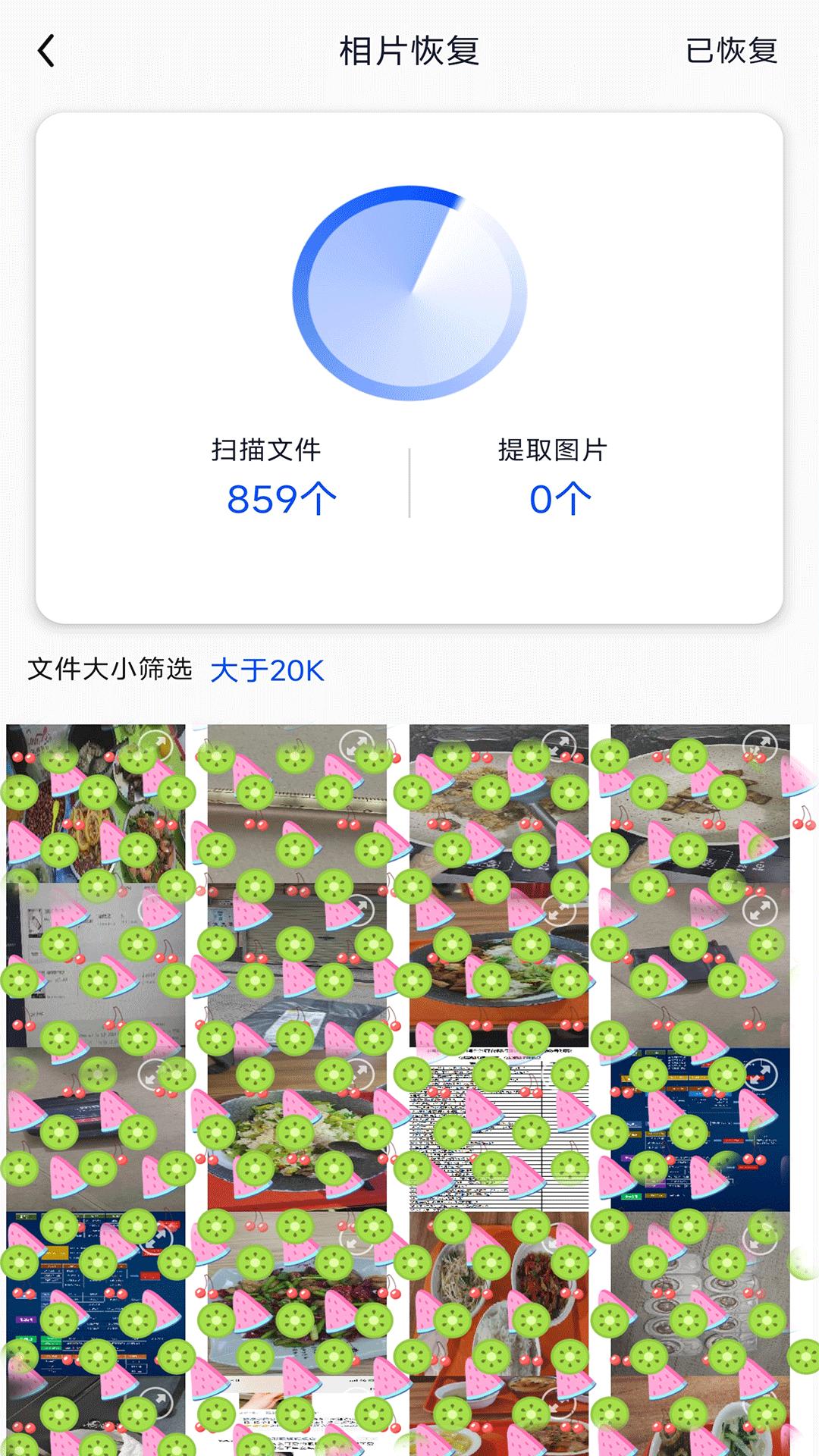 微寻数据恢复 v6.4.2