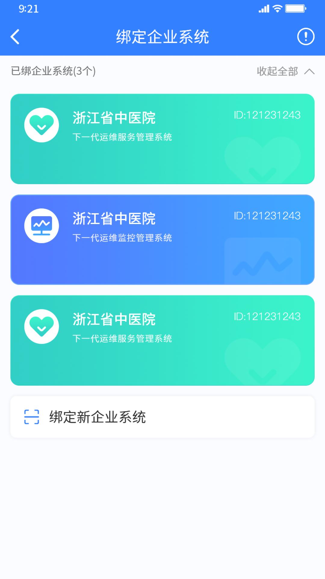 诸葛运帷 v3.4.2