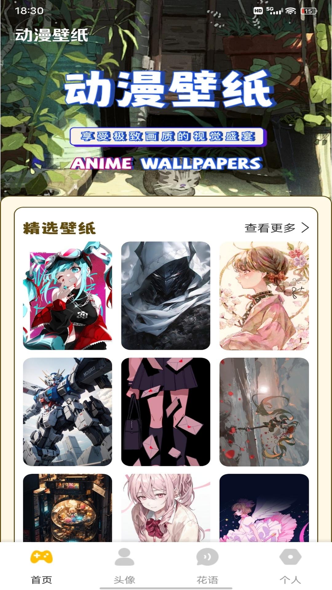 樱花动 v5.1.1