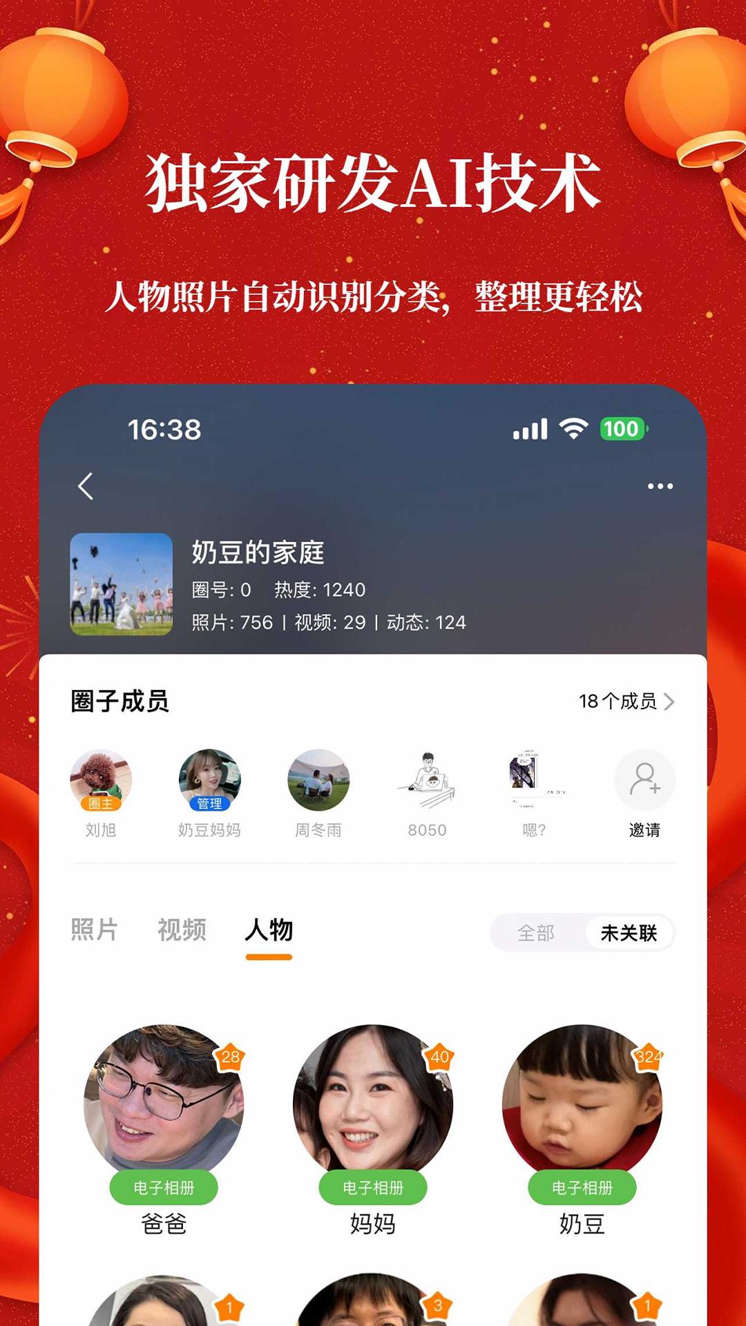 棉花相册 v4.5.3