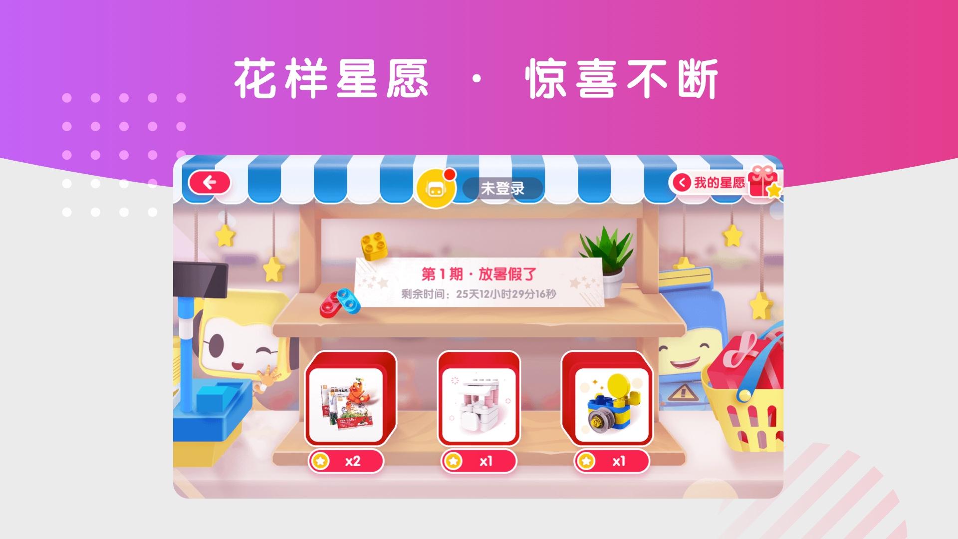 布鲁可智趣版 v3.5.1