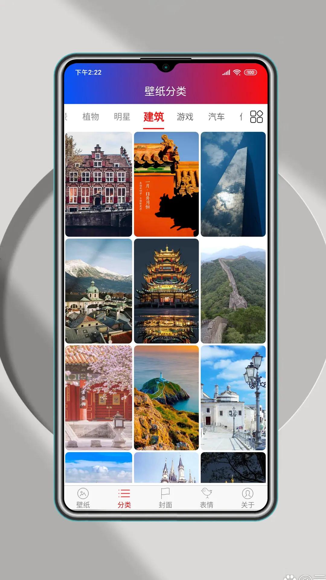 壁纸桌面大全 v6.5.4