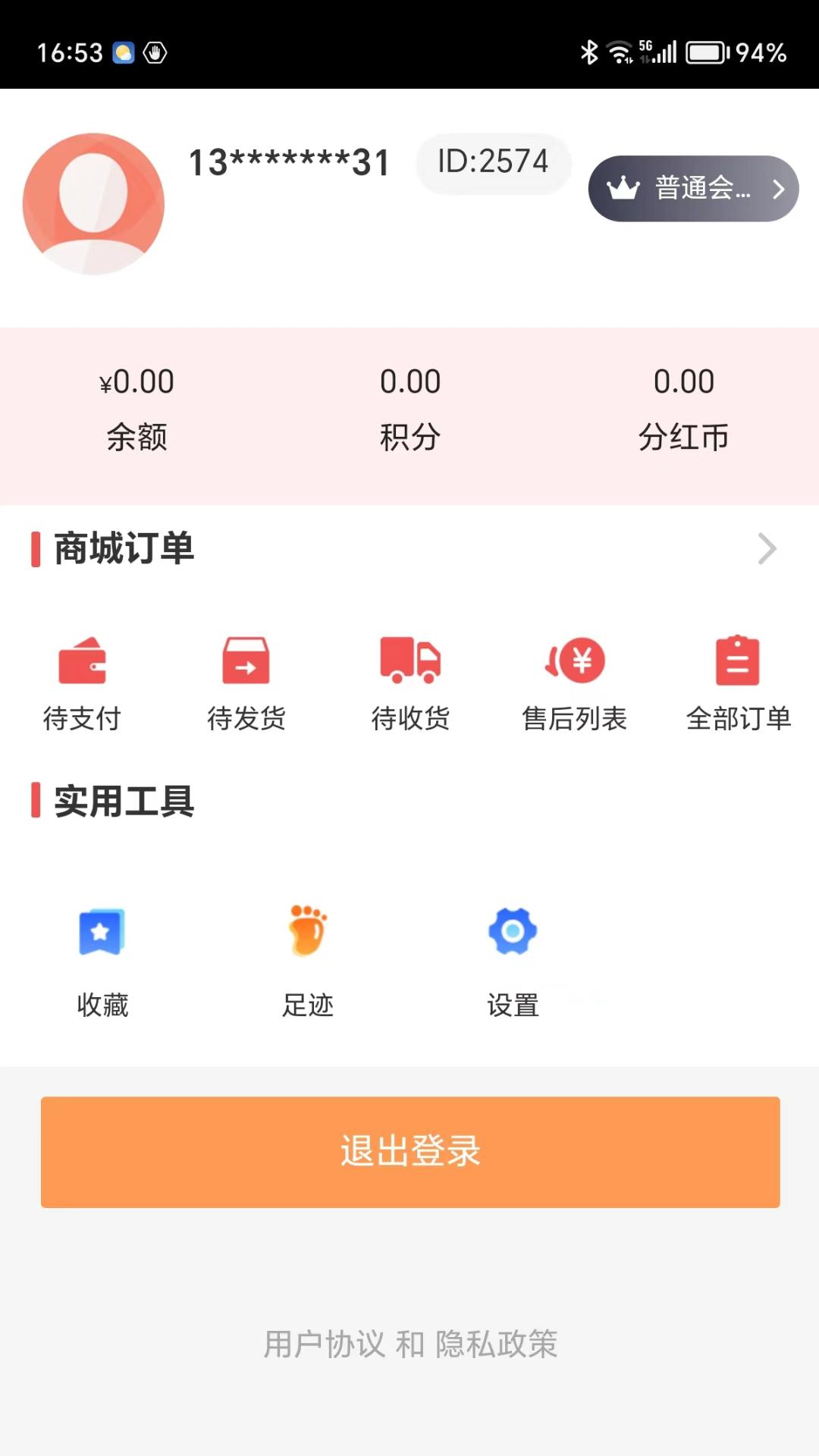 悦乐 v5.3.4