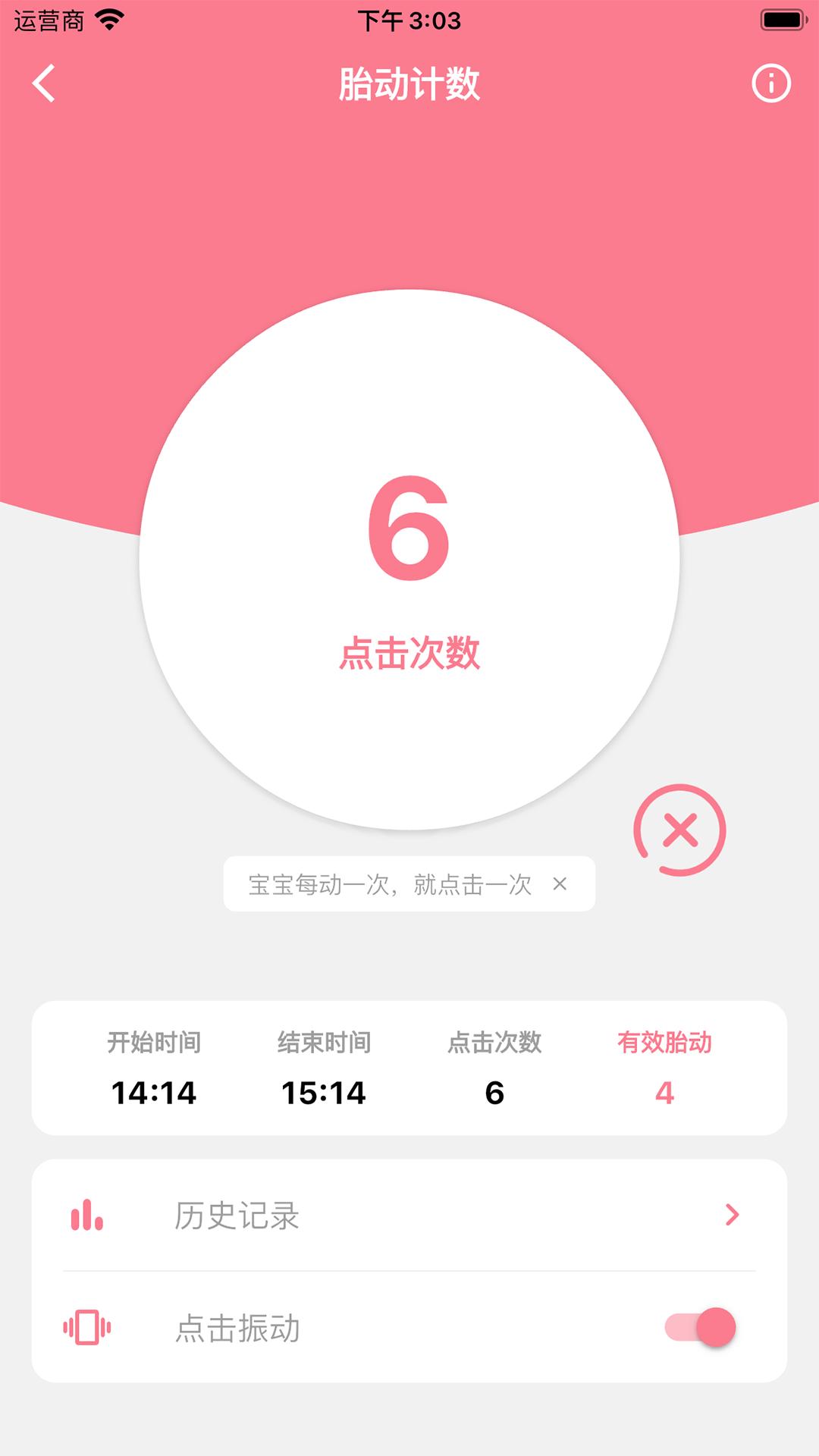 花生宝宝 v6.3.1