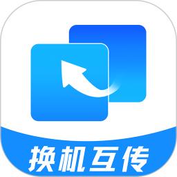 手机互传助手