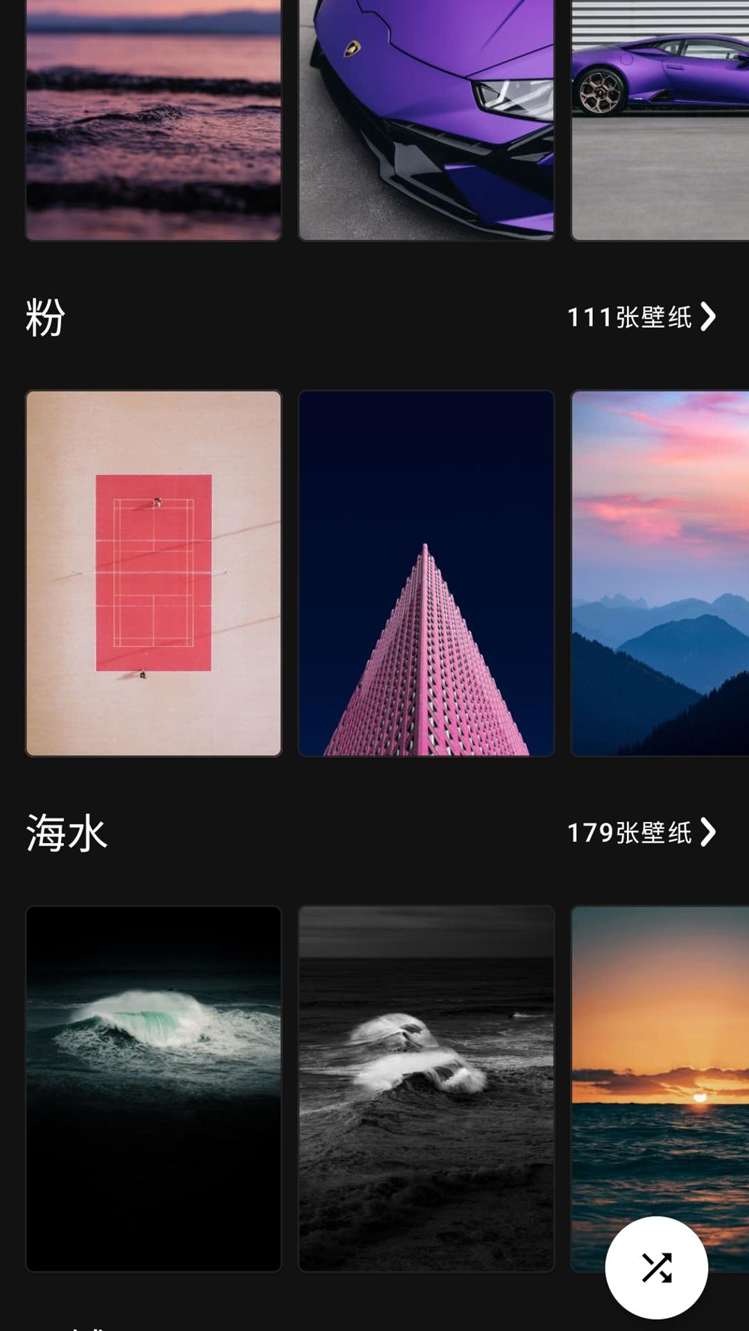 九天壁纸 v3.0.2
