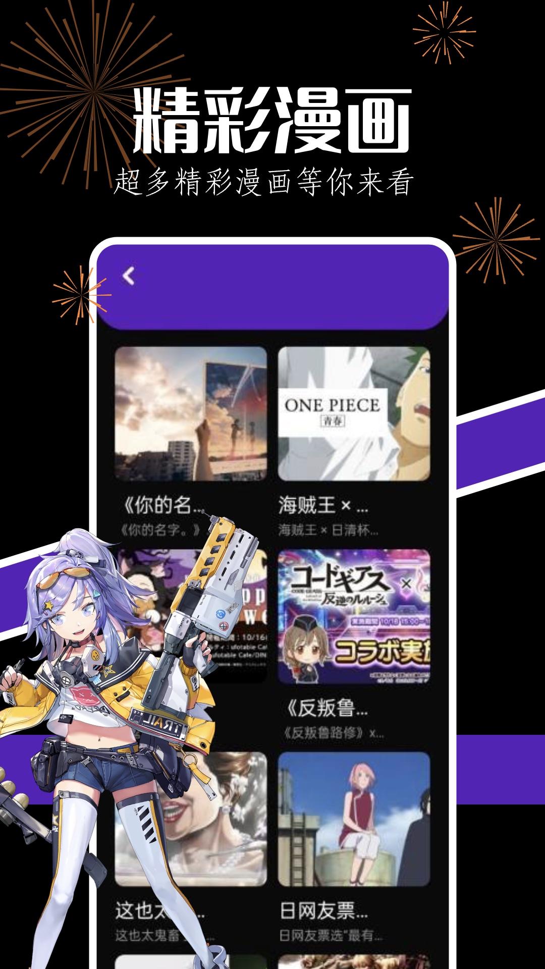 当鸟动漫 v5.0.1