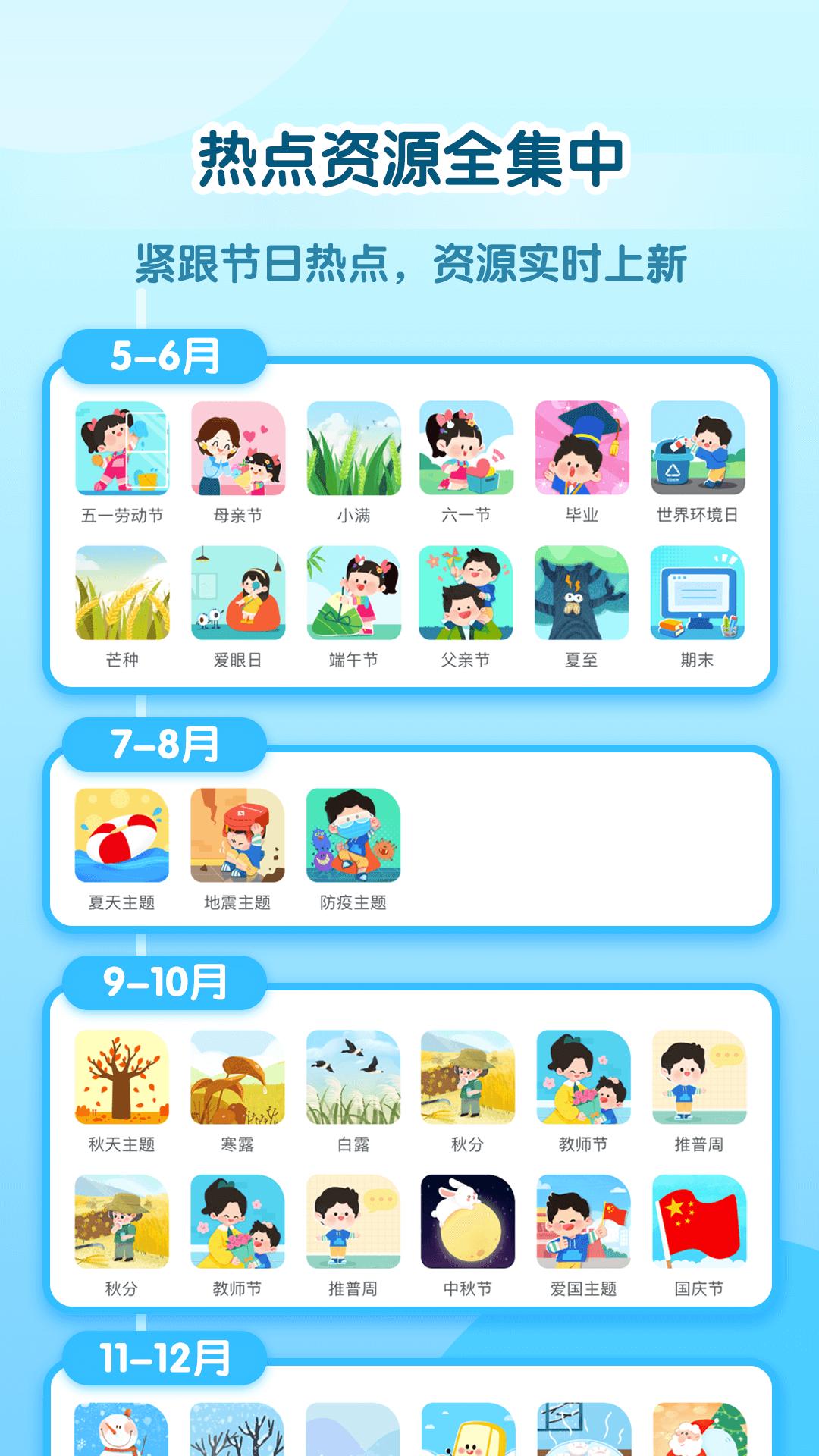 幼师贝壳HD v3.3.2