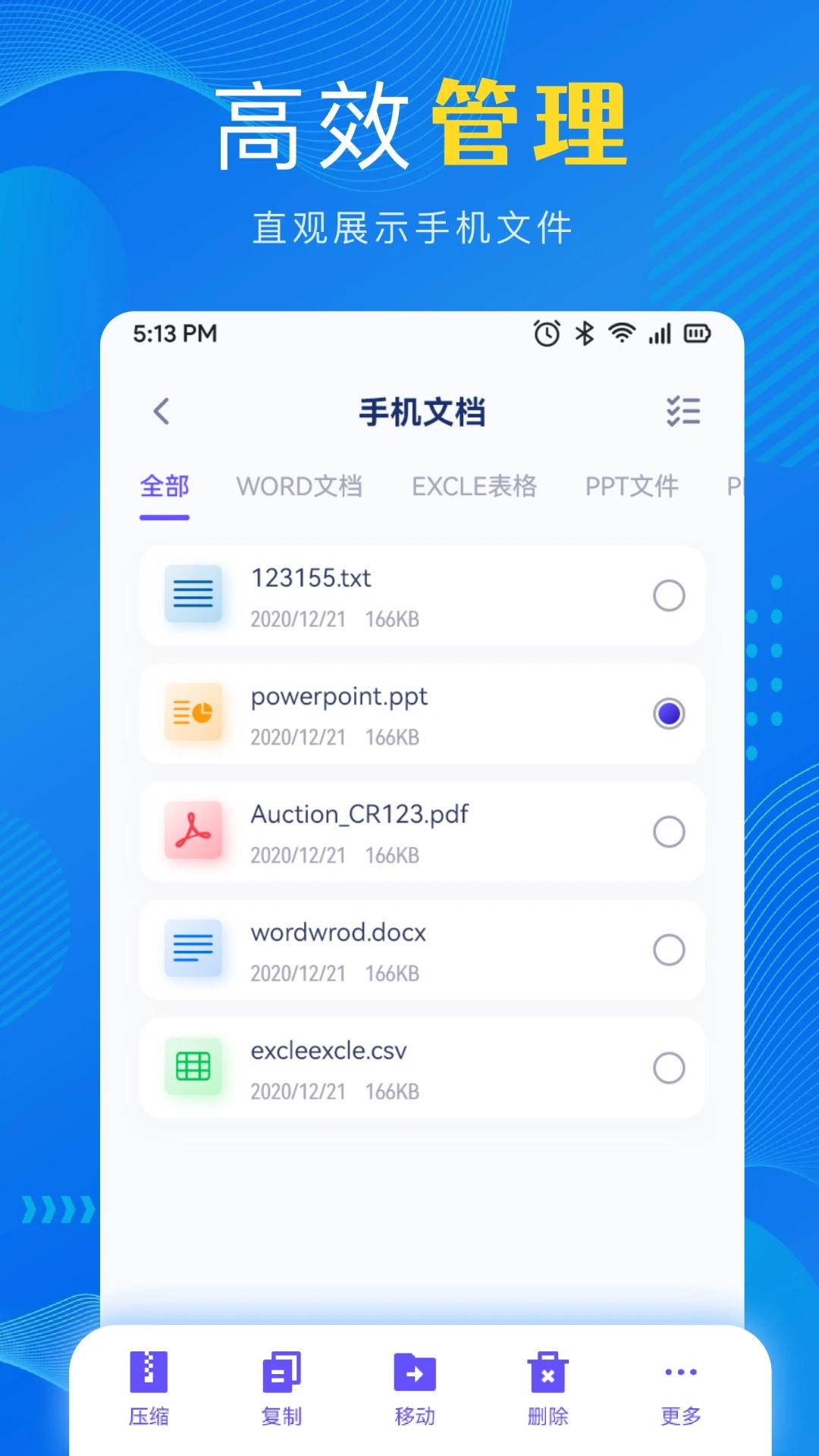 MT管理器 v4.4.4
