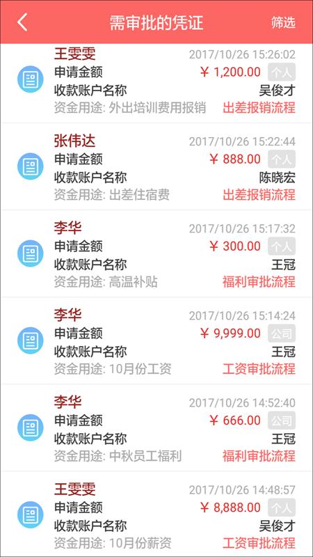 云出纳 v4.0.3
