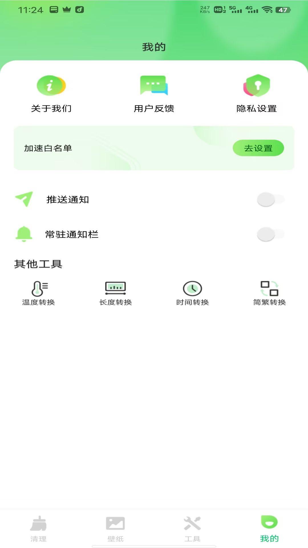 强力清理王 v3.3.1