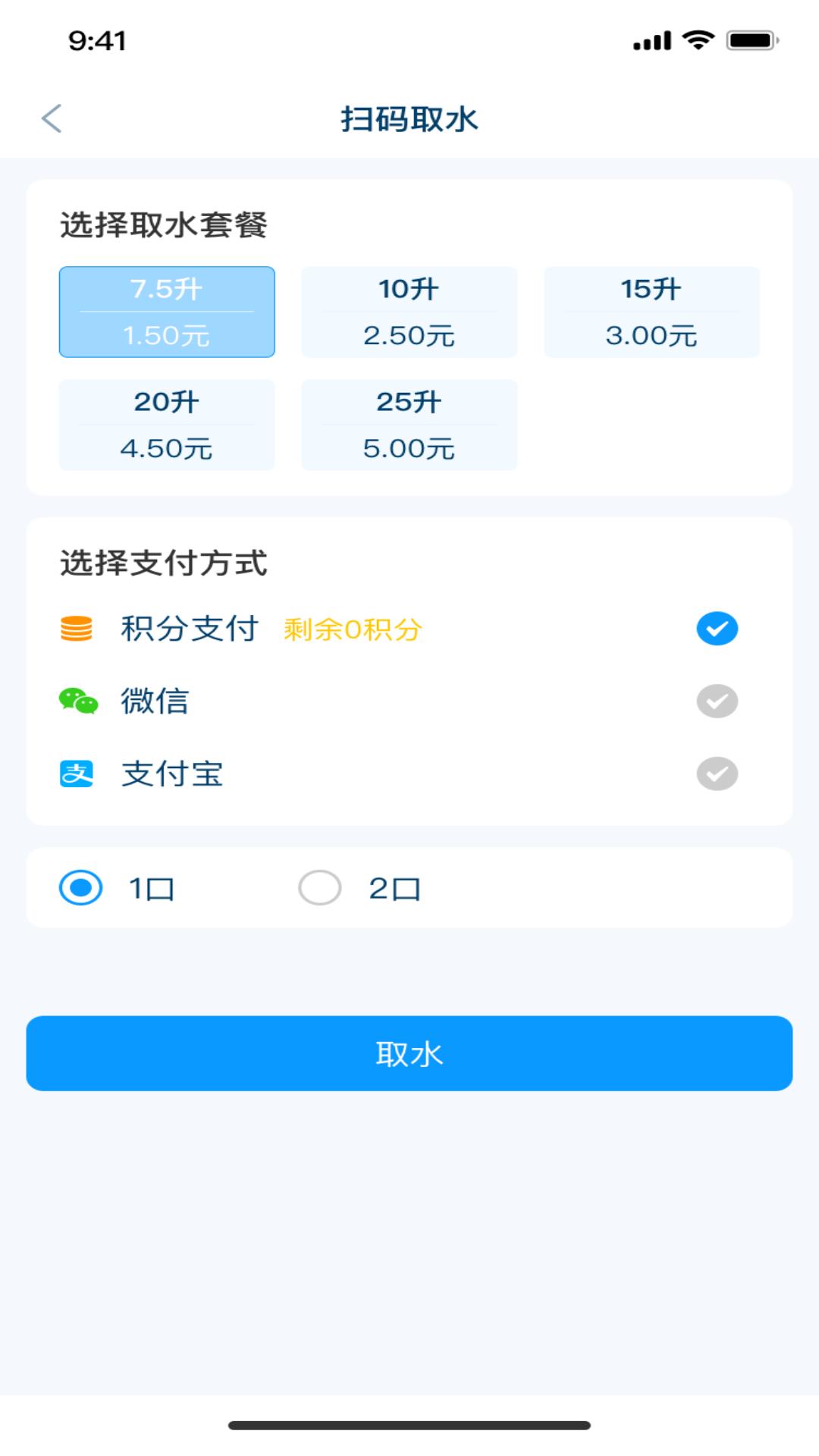 锦家福科技系统 v4.5.2