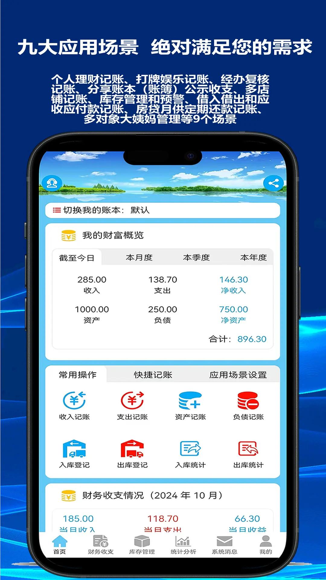 财鸽 v6.1.1