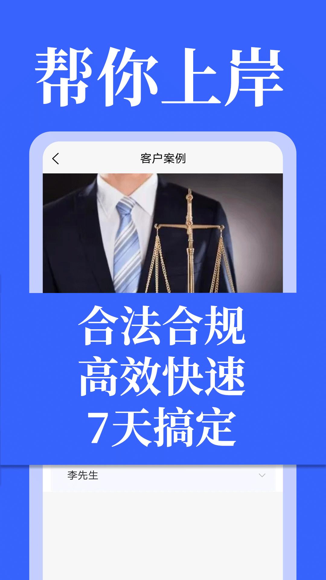 搞定欠款纠纷 v6.2.2