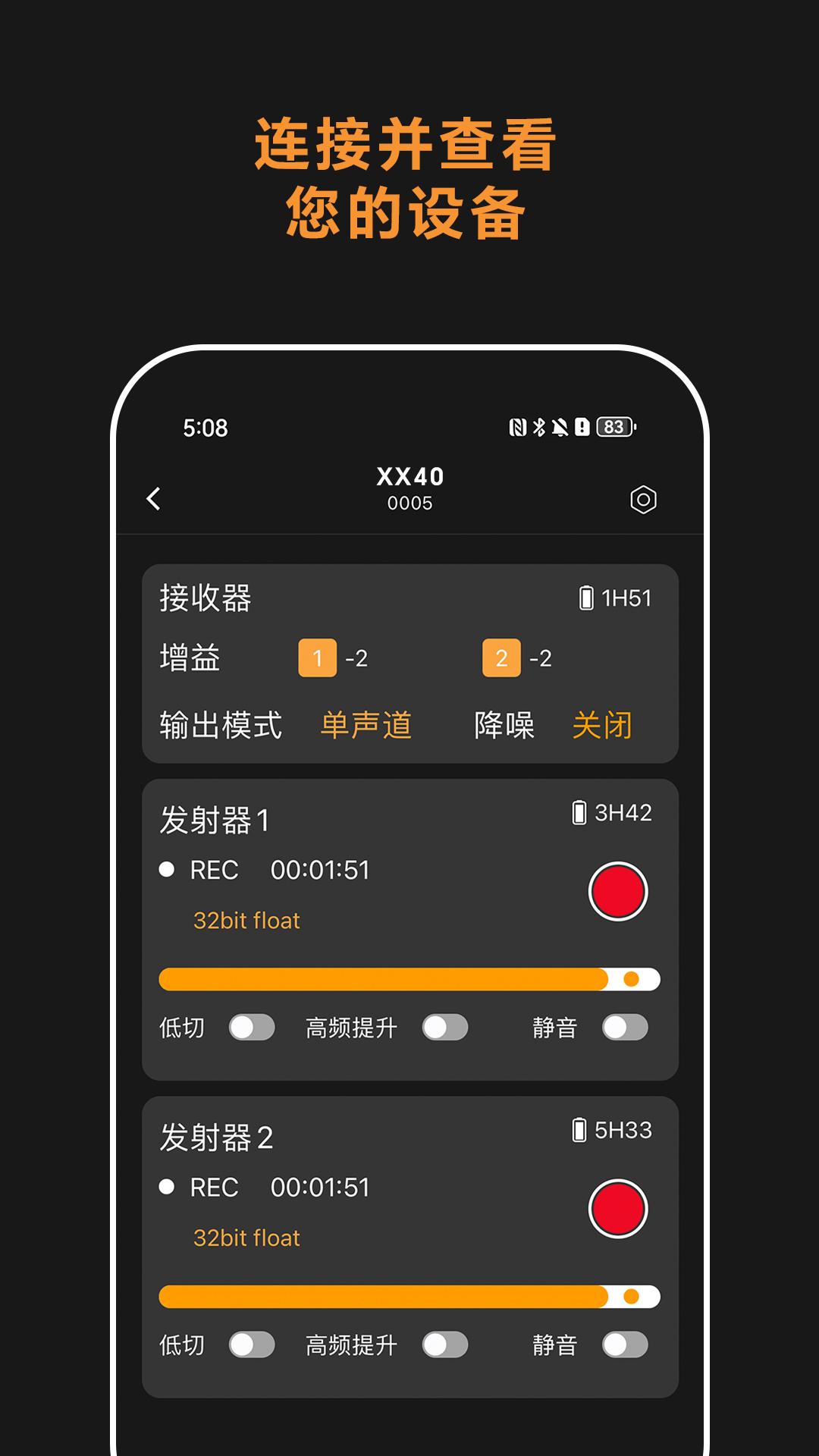 Comica Audio v5.3.3