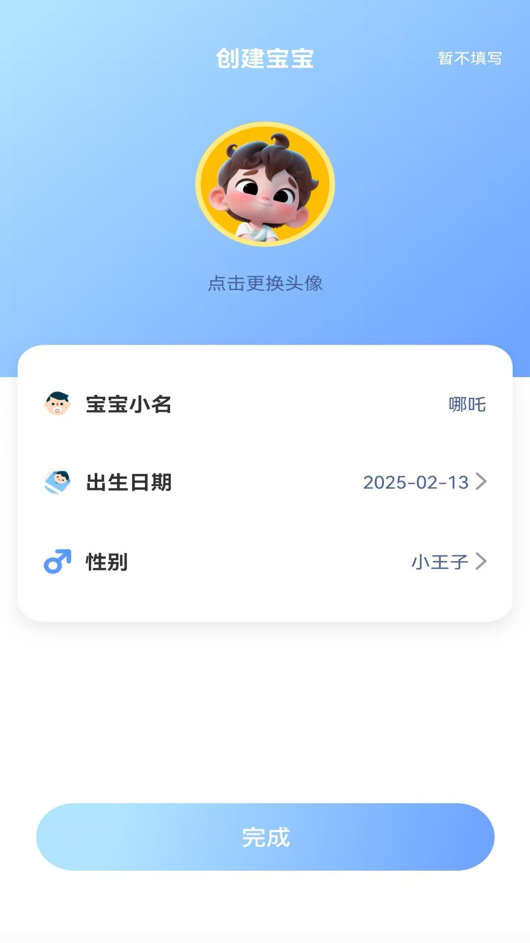 宝宝辅食日记 v4.4.1