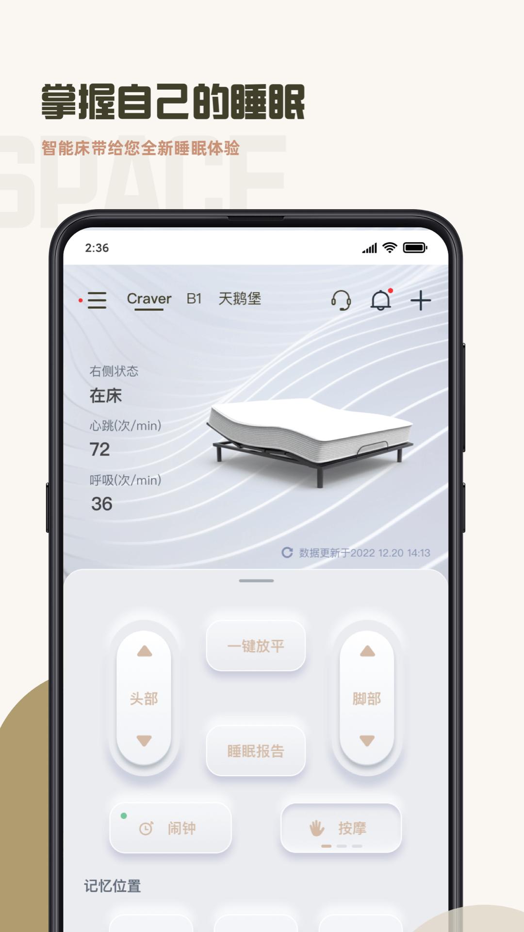 元贝贝 v5.4.3