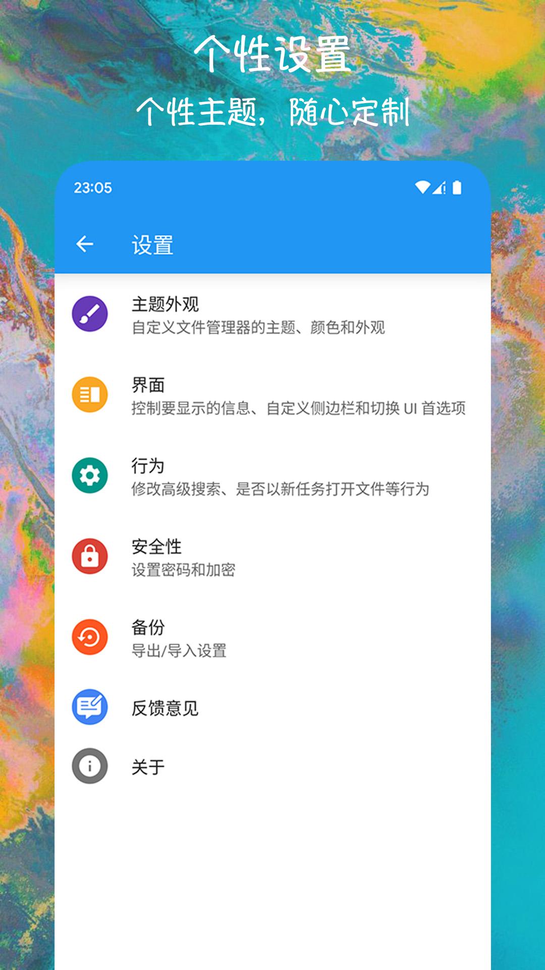 EX文件管理器 v3.1.2