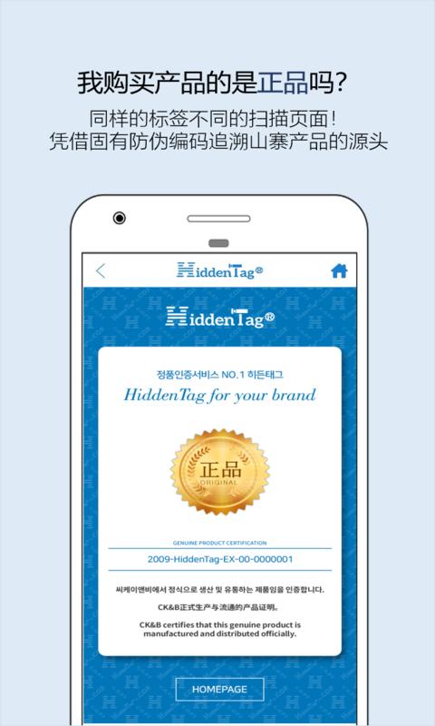 HiddenTag v5.1.1