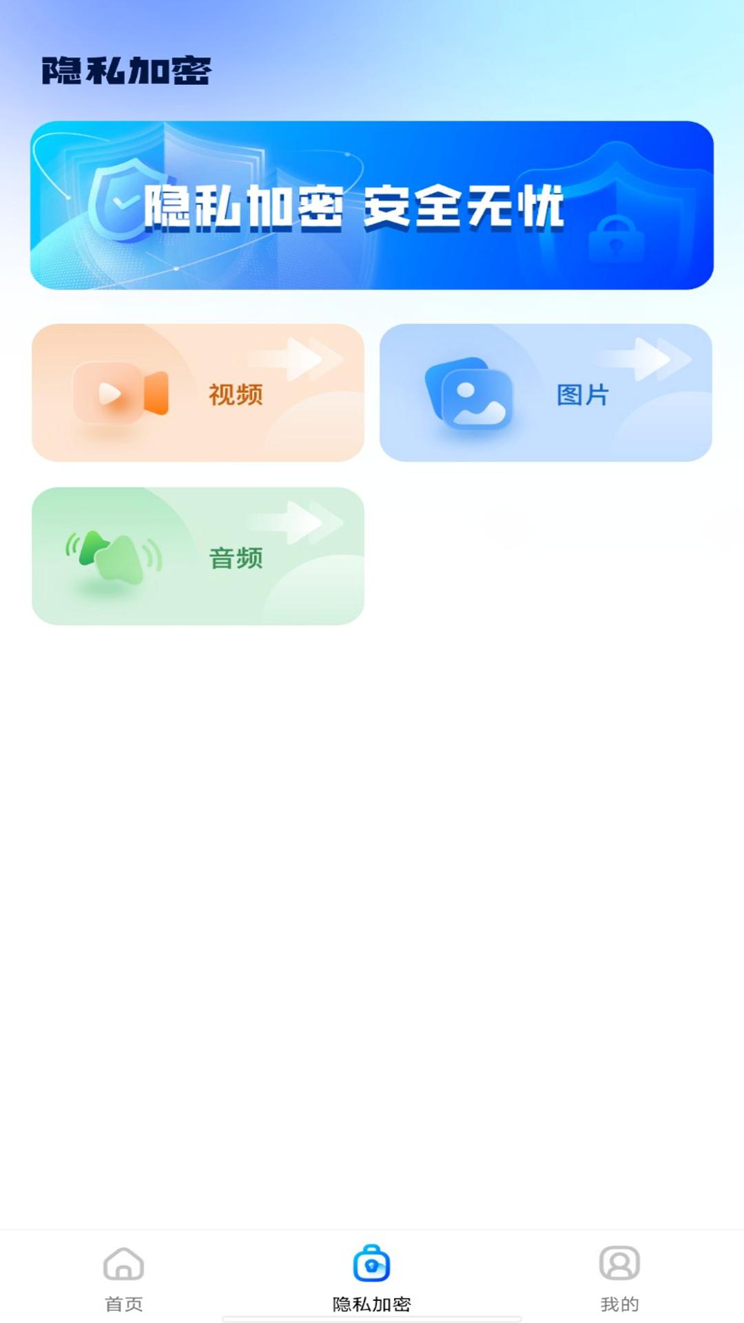 密码管理助手 v5.4.2