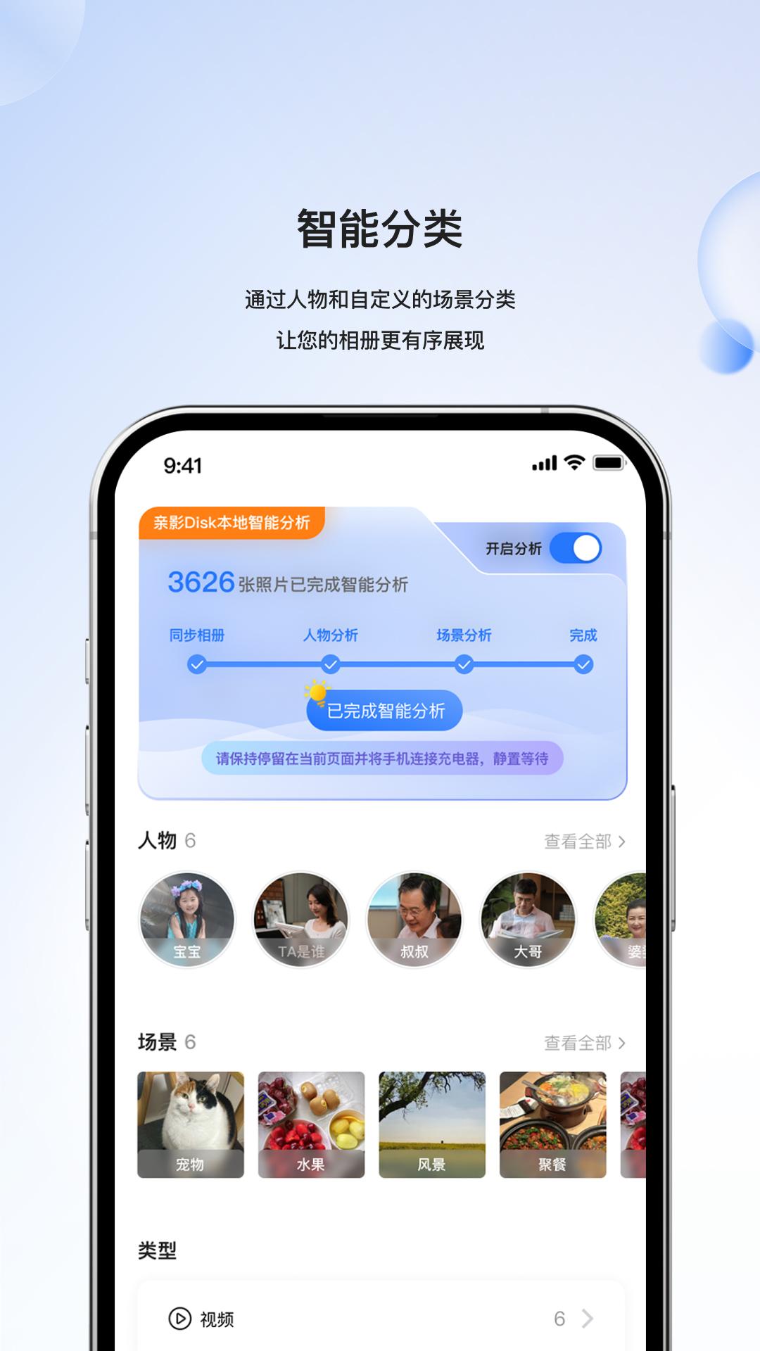 亲影 Disk v4.0.2