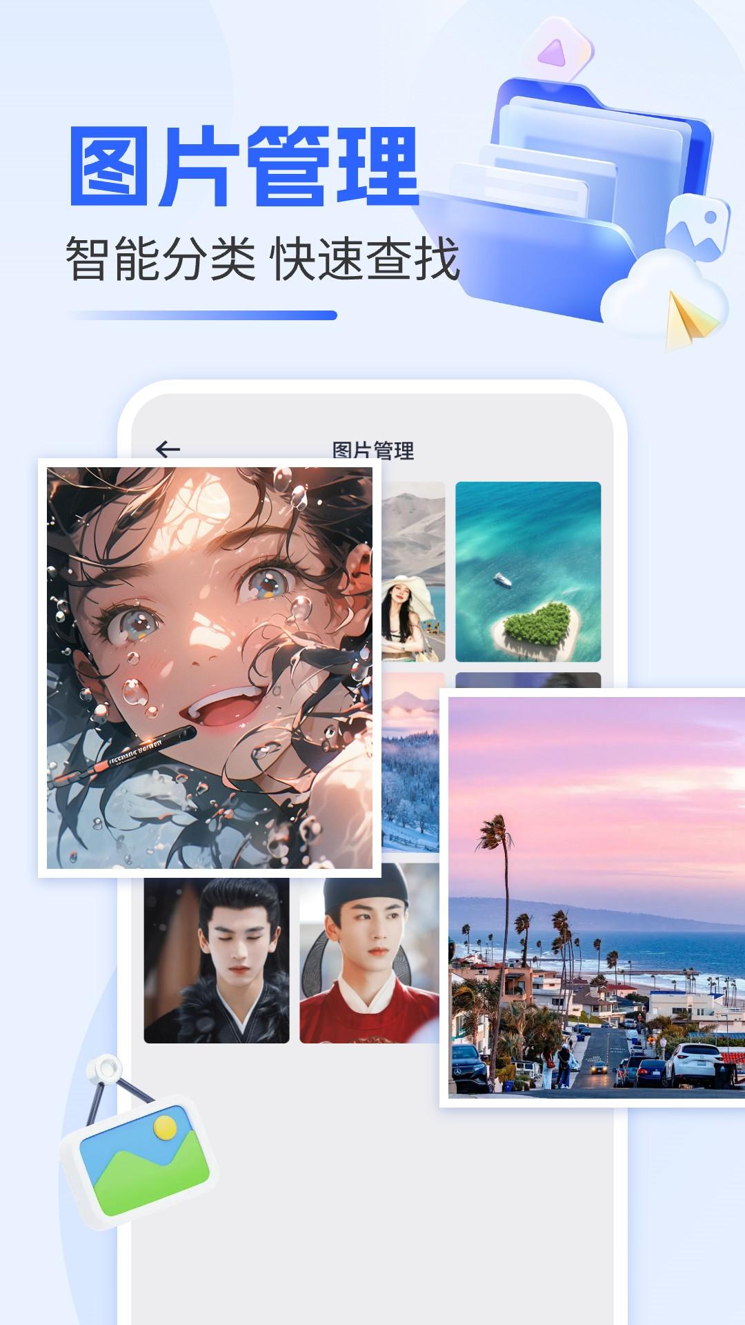 MTI文件管理 v3.4.1