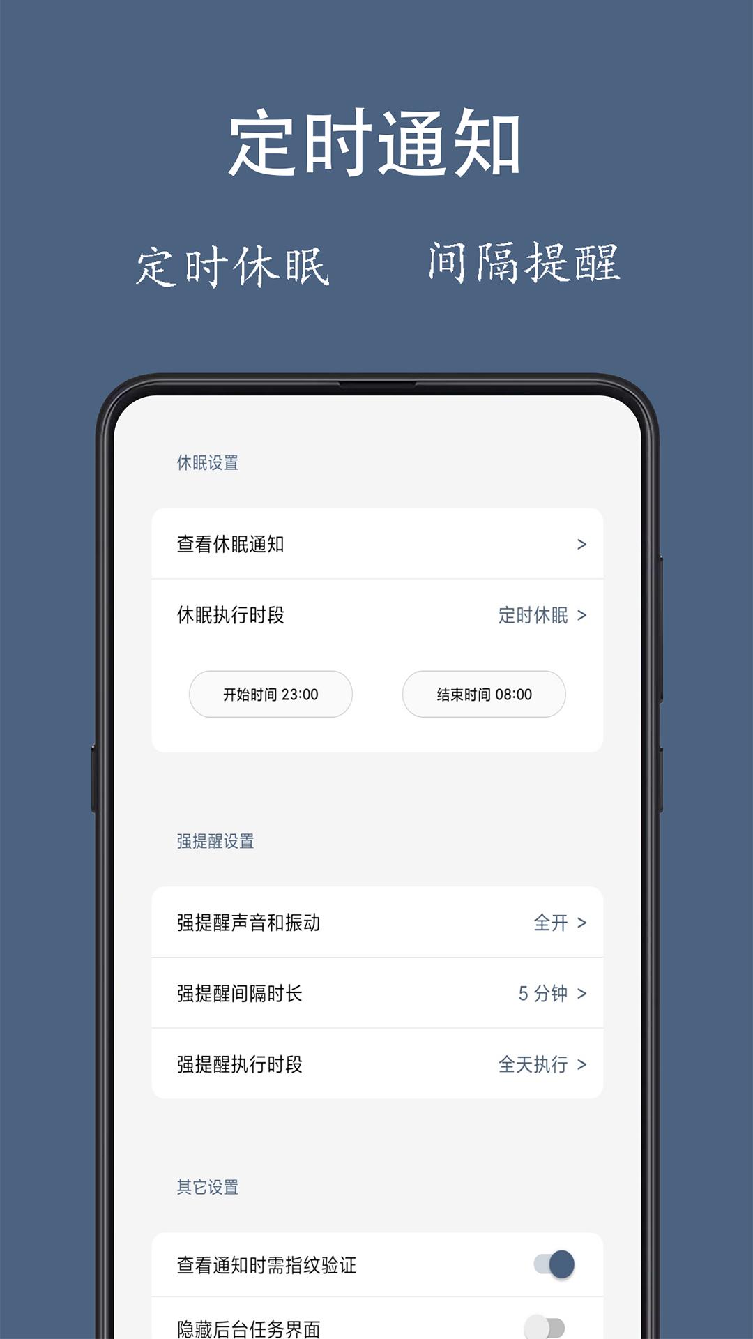 通知聚合 v4.4.3
