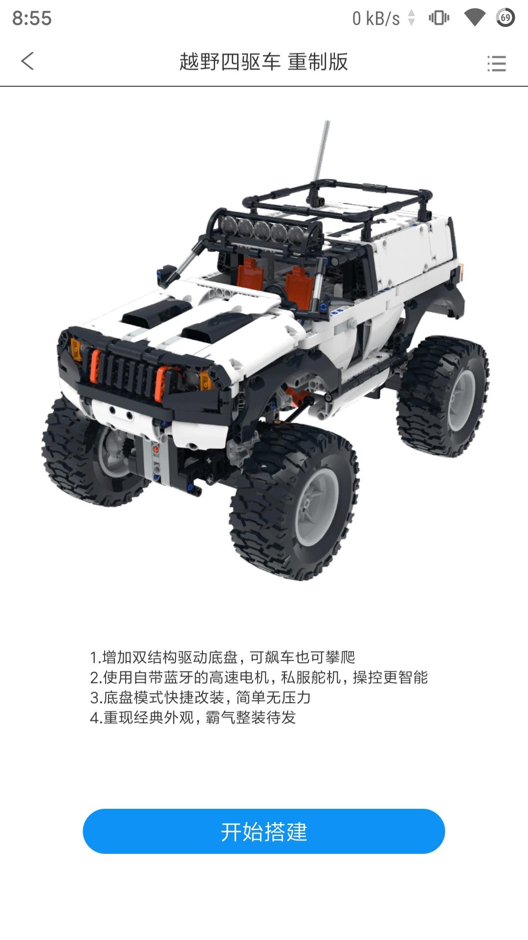 积木世界 v6.5.3