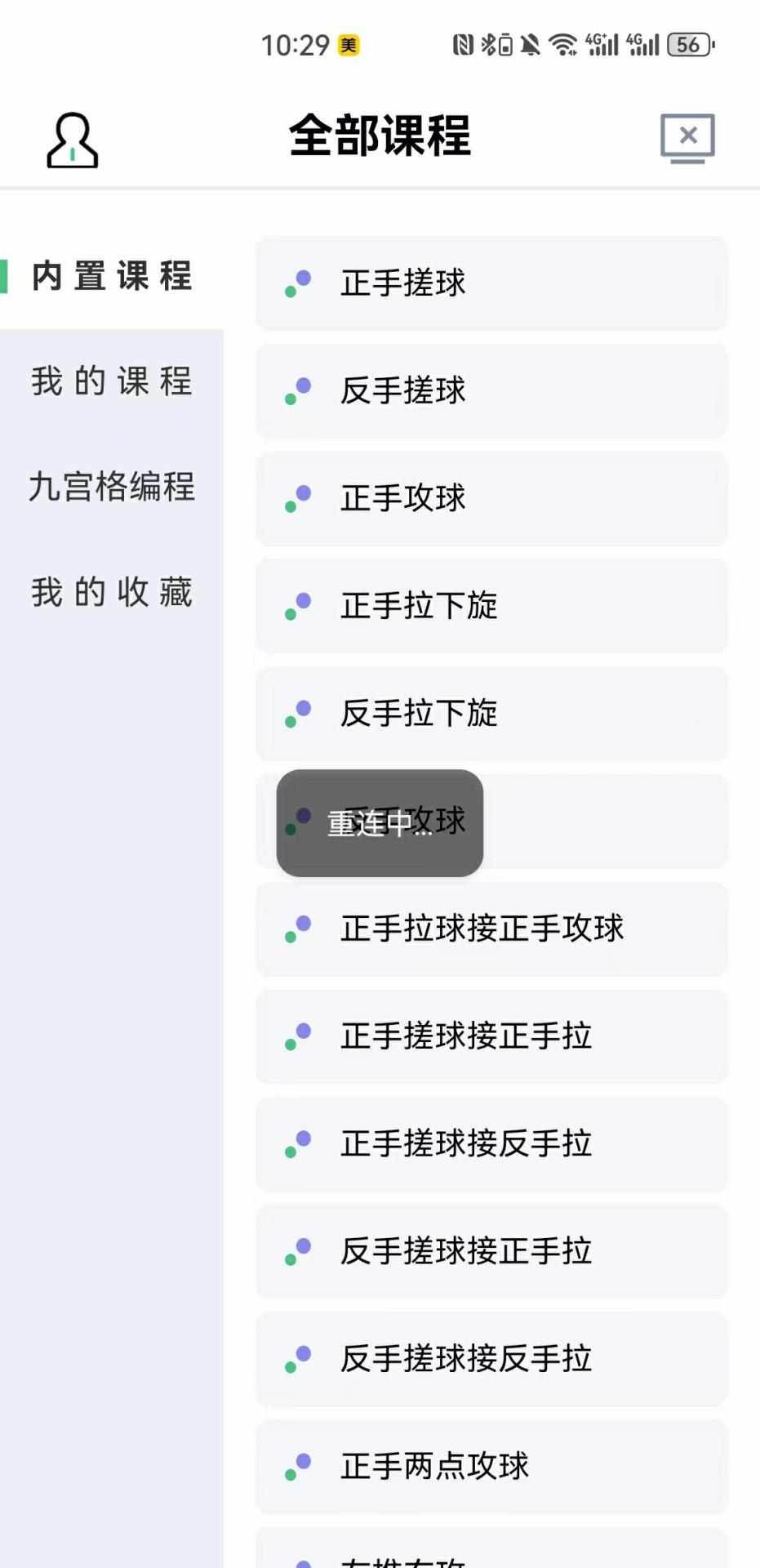 悠有体育 v4.2.4