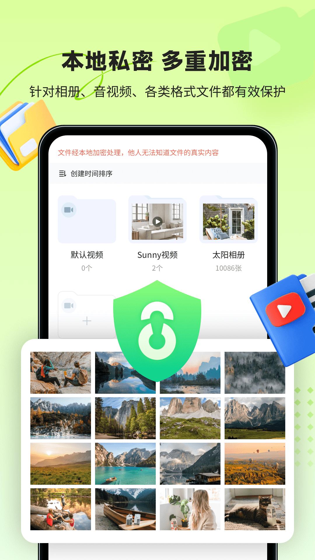 鲁班应用大师 v4.1.4