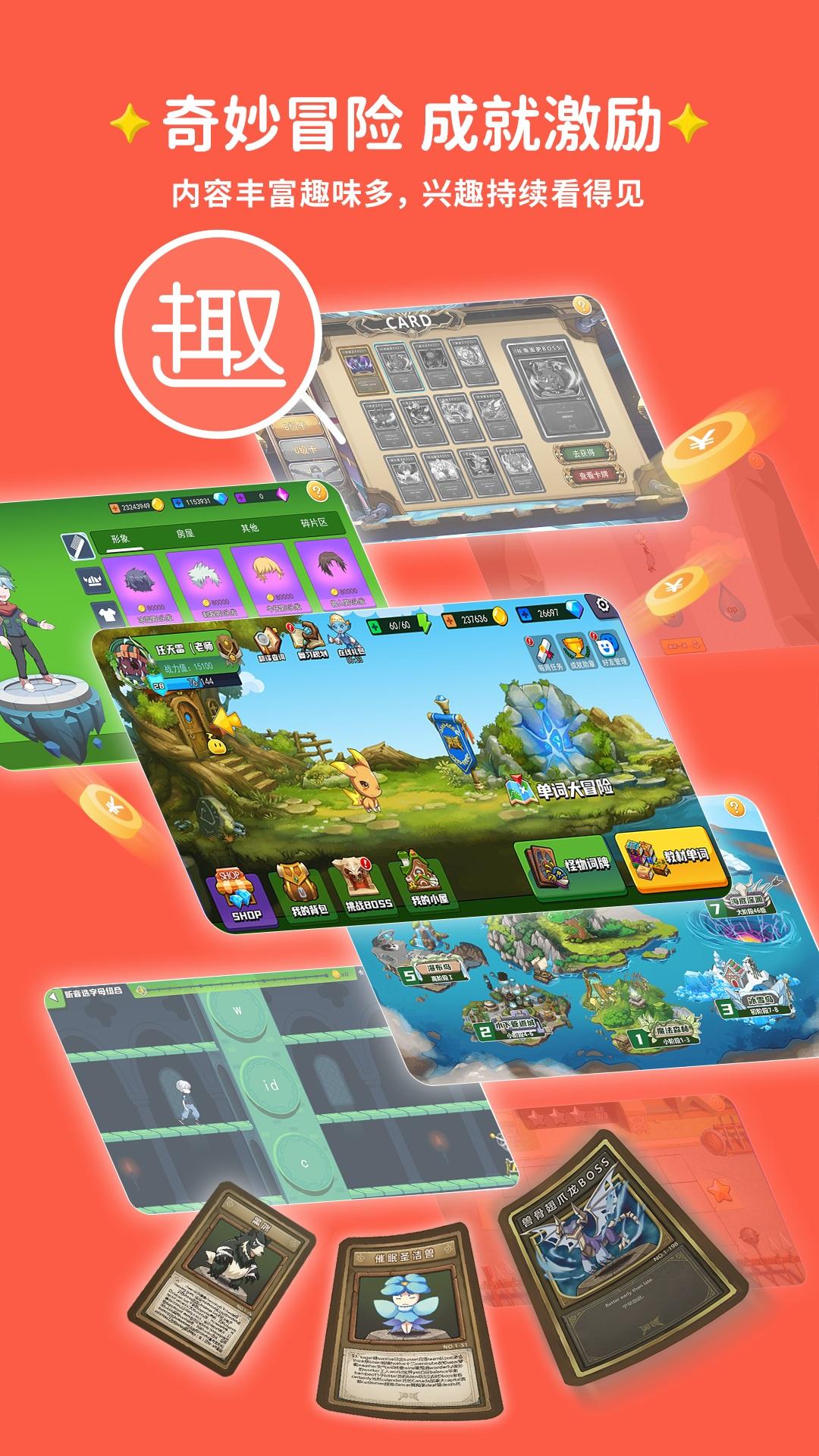 闯词 v5.2.1